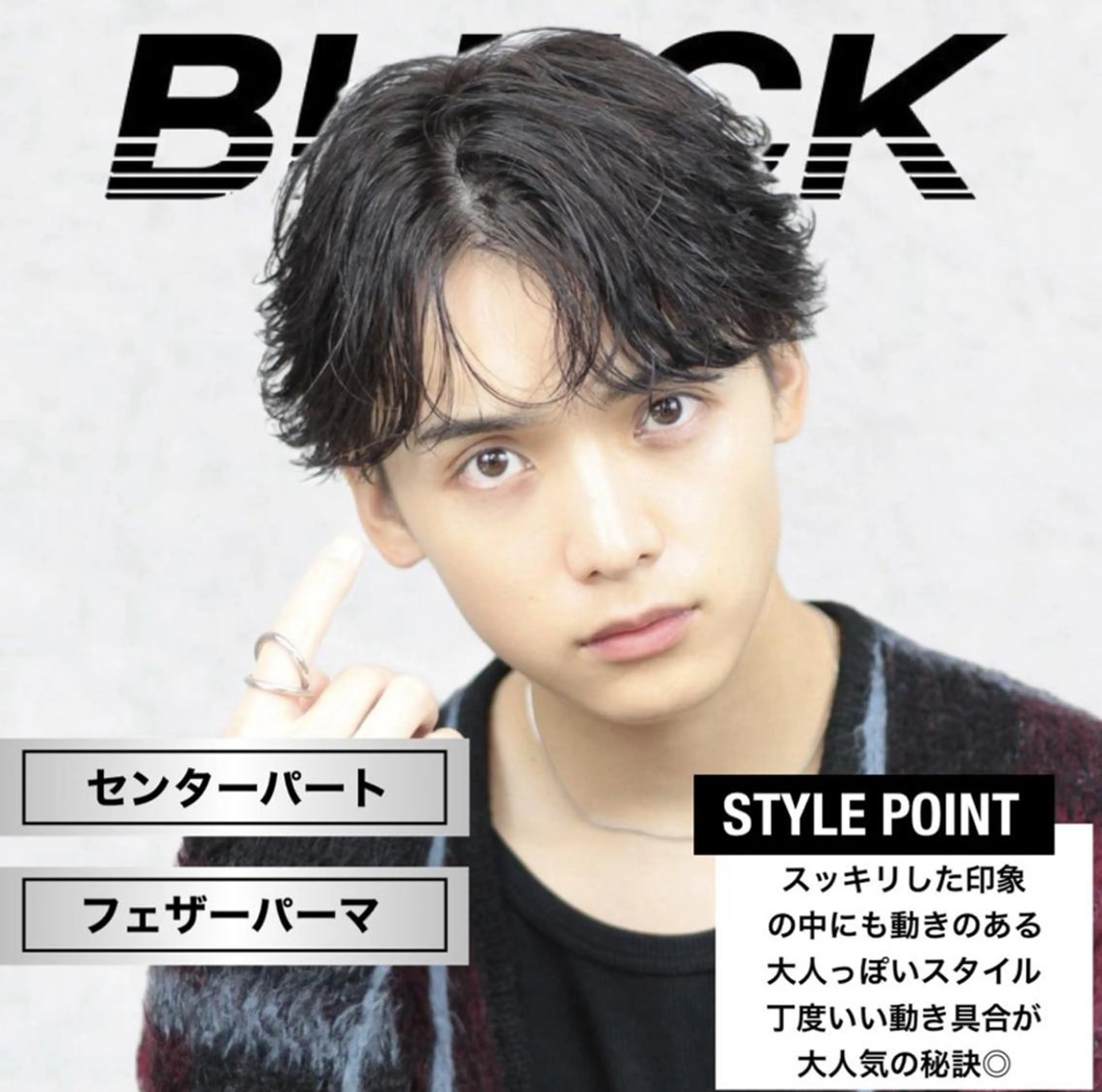 メンズ 最旬✨ トレンドスタイルのヘアスタイル