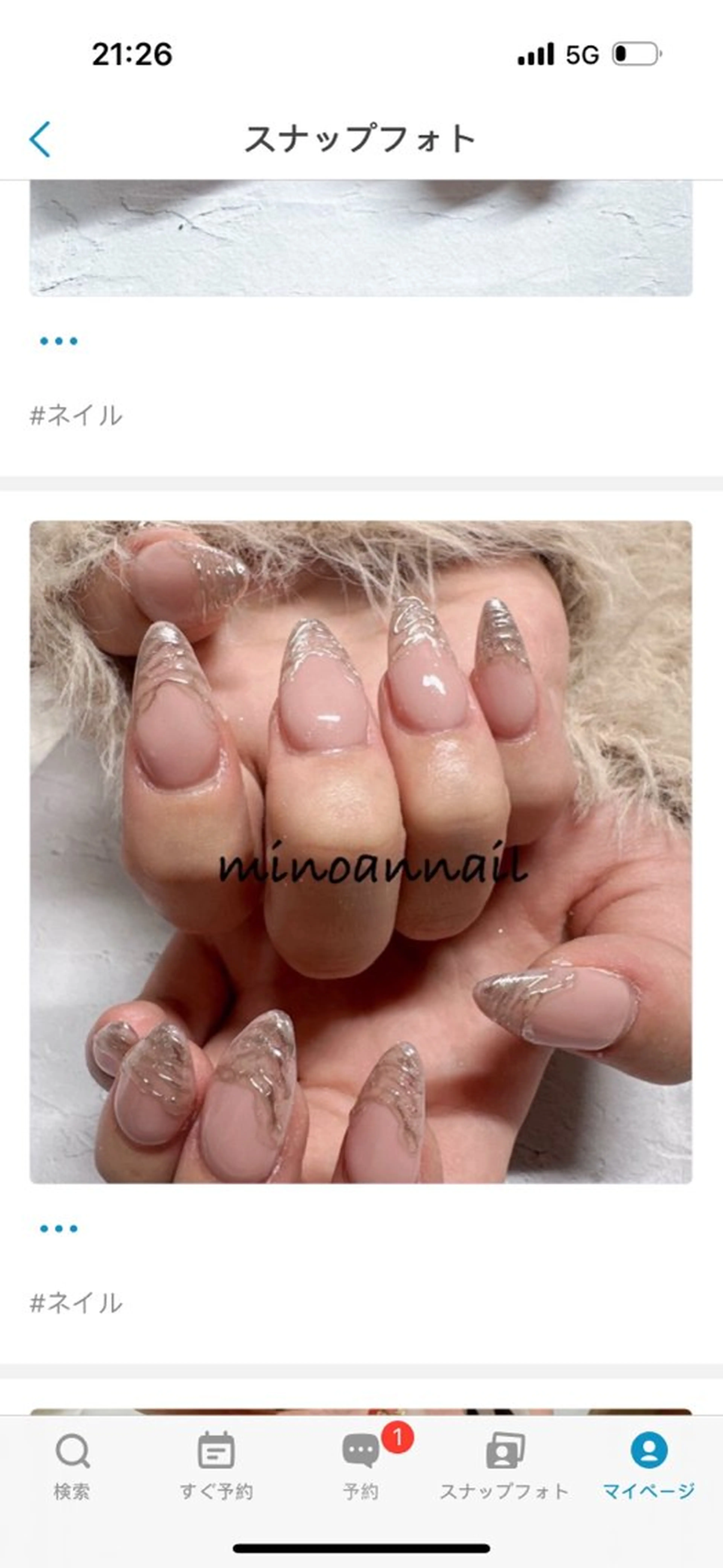 チップスカルプ長さ出し10本＋マグネットorミラーネイルorユニコンネイルの写真