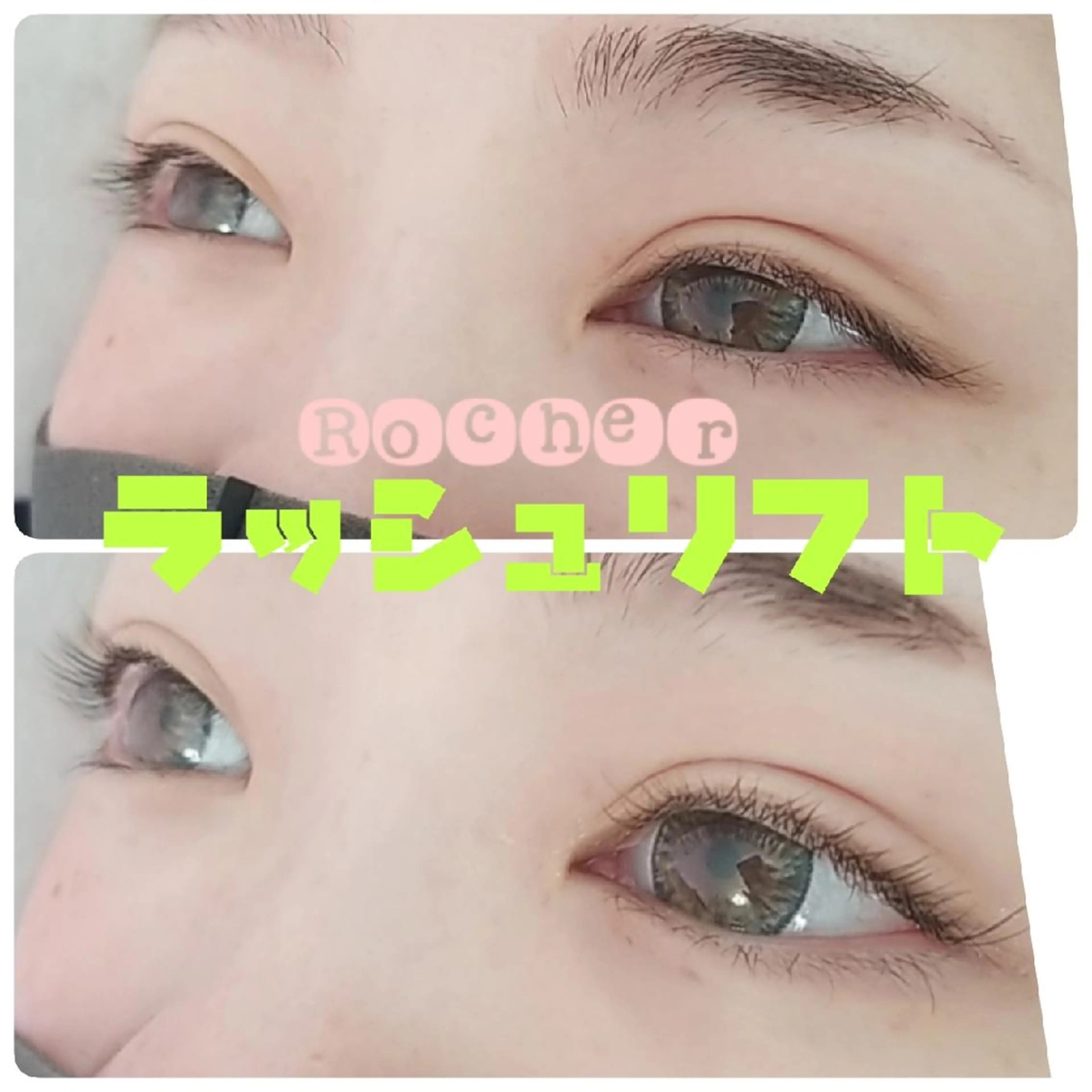 マツエク・マツパ Rocher 【ロシェ】のマツエク・マツパデザイン