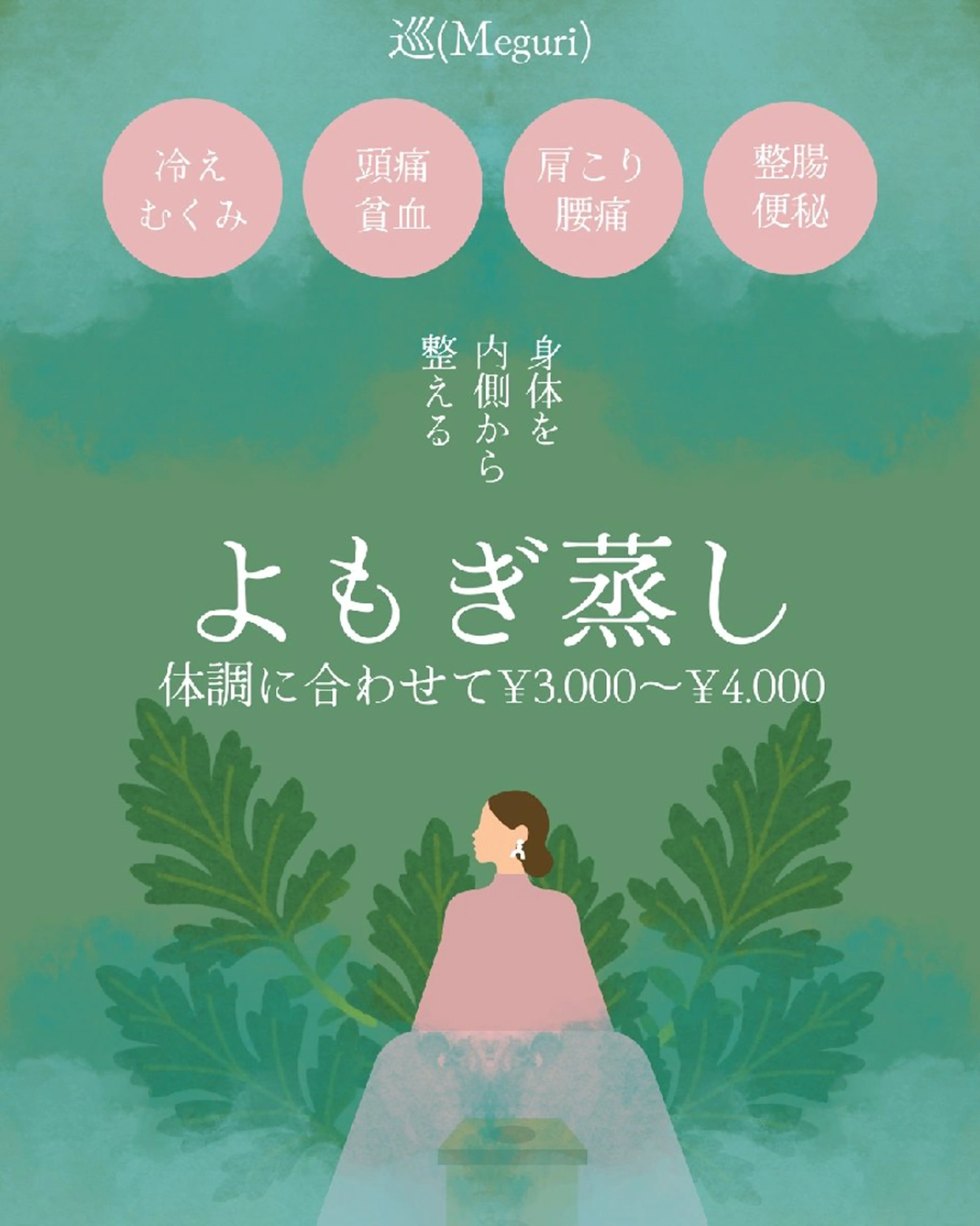 その他 AQUAサロン　AKALA所属・巡 (Meguri)のその他イメージ