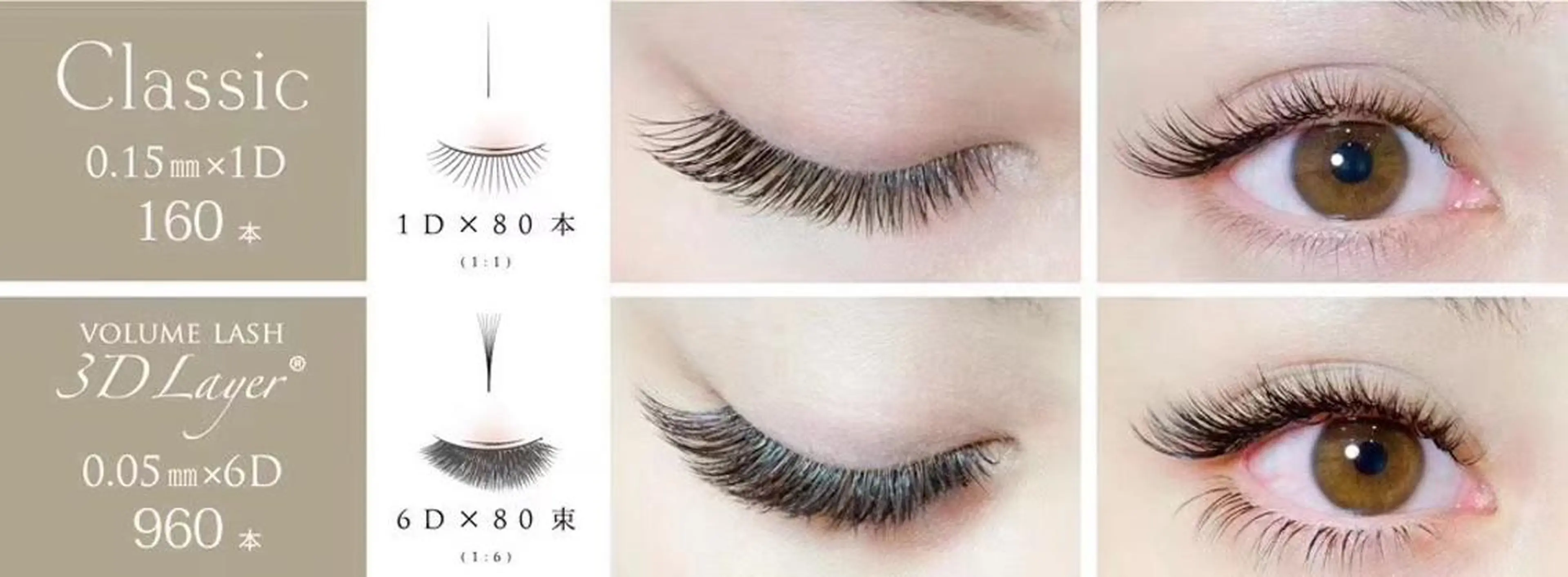 マツエク・マツパ ボリュームラッシュ マツエク Ai& Hitomiのマツエク・マツパデザイン