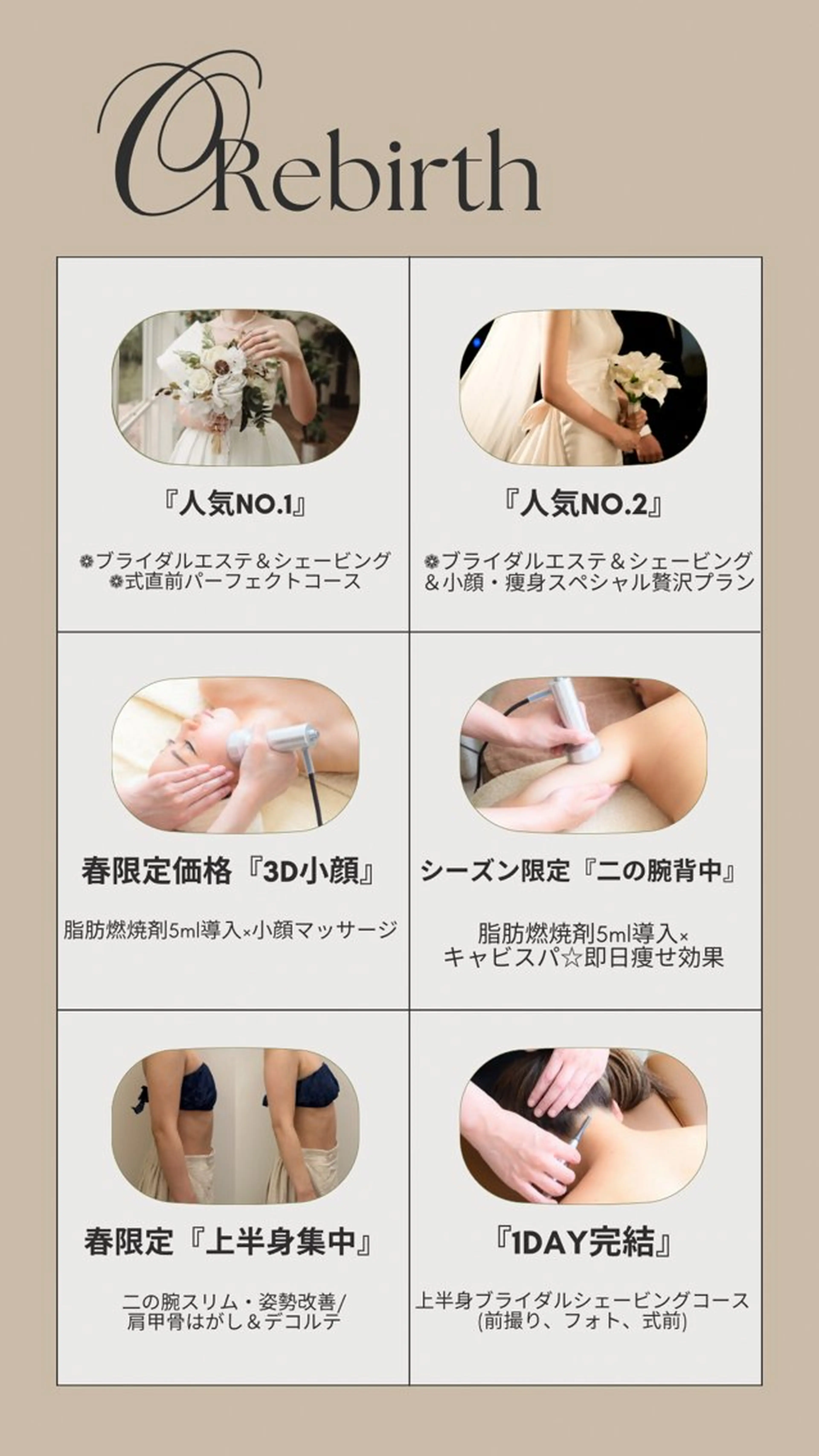 リバース 新町店のエステ・リラクイメージ