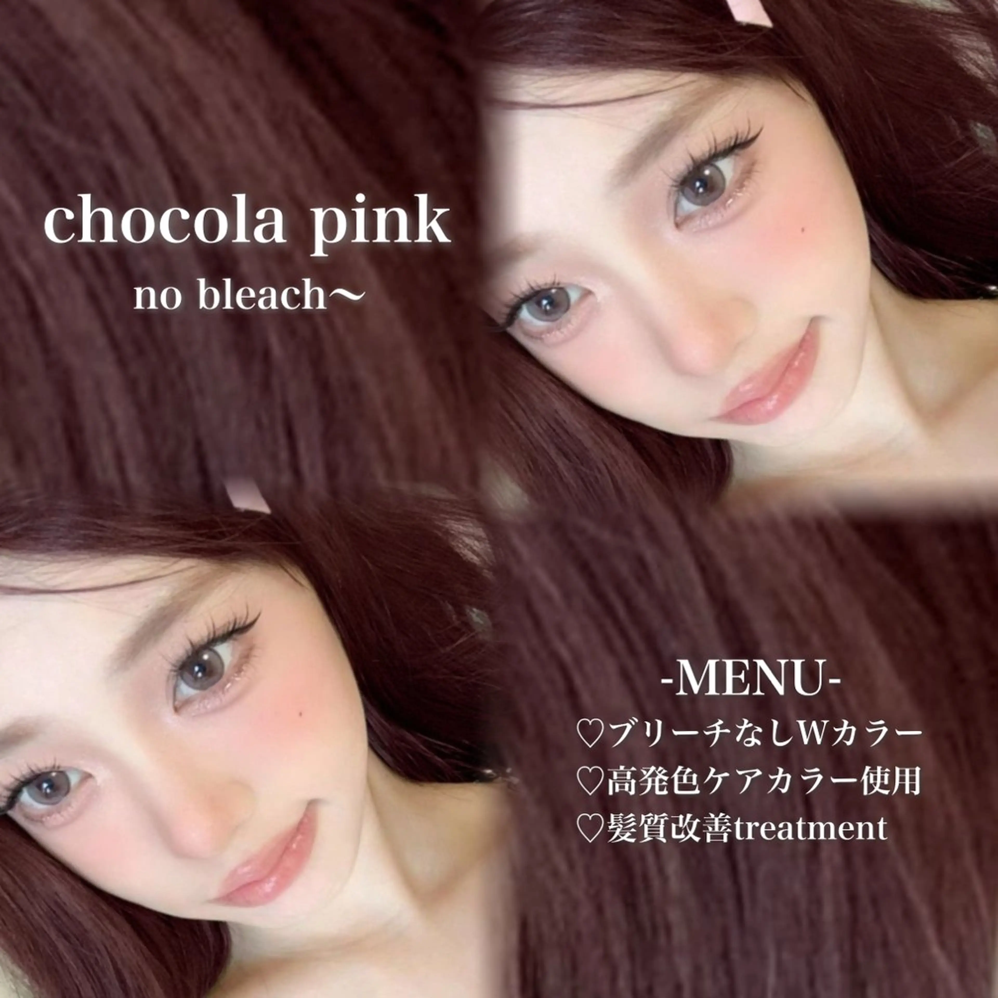 ロング パーマ キッズ ケアカラー ロング トリートメント ヘアカラー 💗愛され暖色💗 ピンク/レッド💗のヘアスタイル