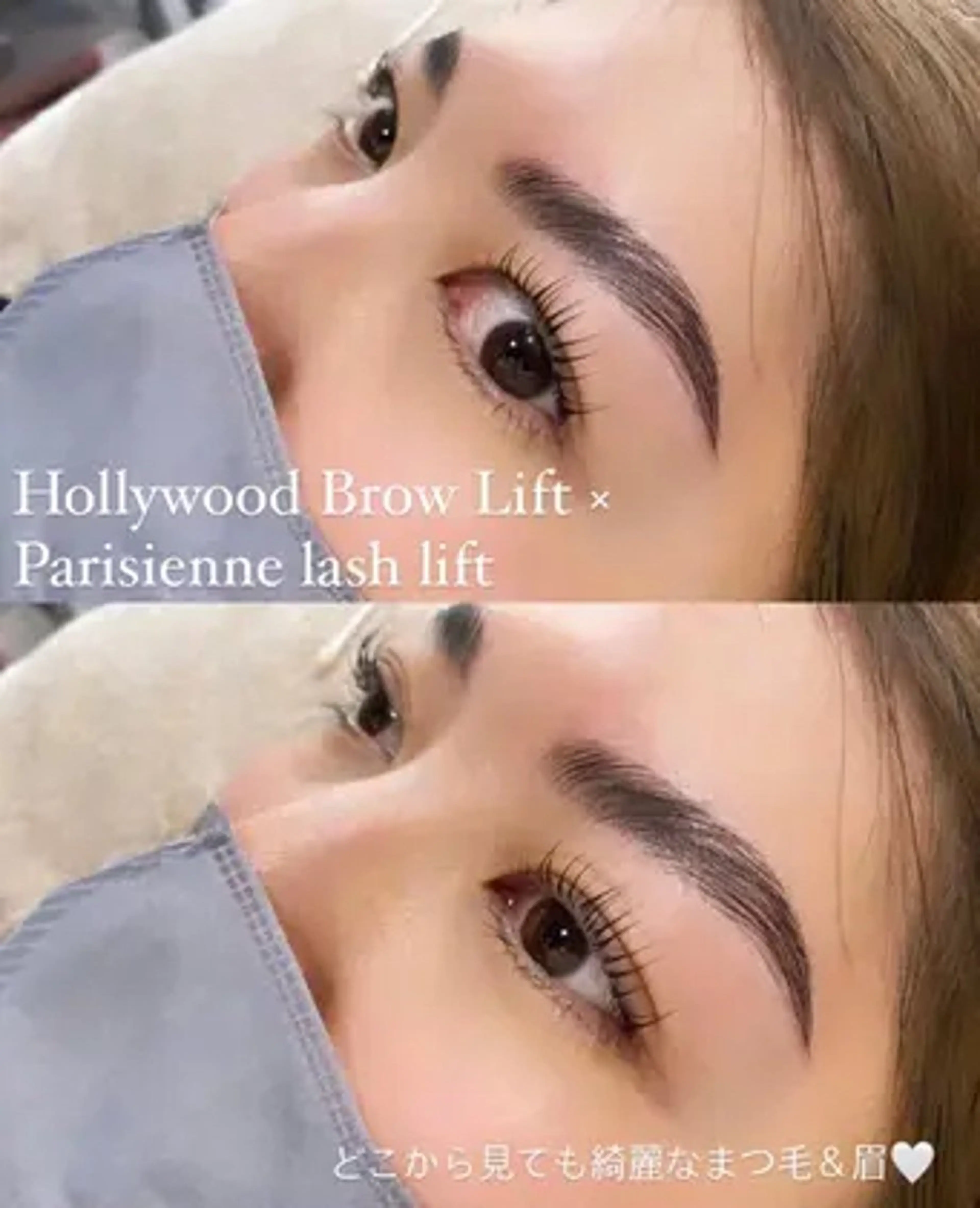 【まつげ×眉毛】パリジェンヌ×ハリウッドブロウリフト🕊️✨まつげと眉毛の同時施術♡一気にお目元垢抜け💐の写真
