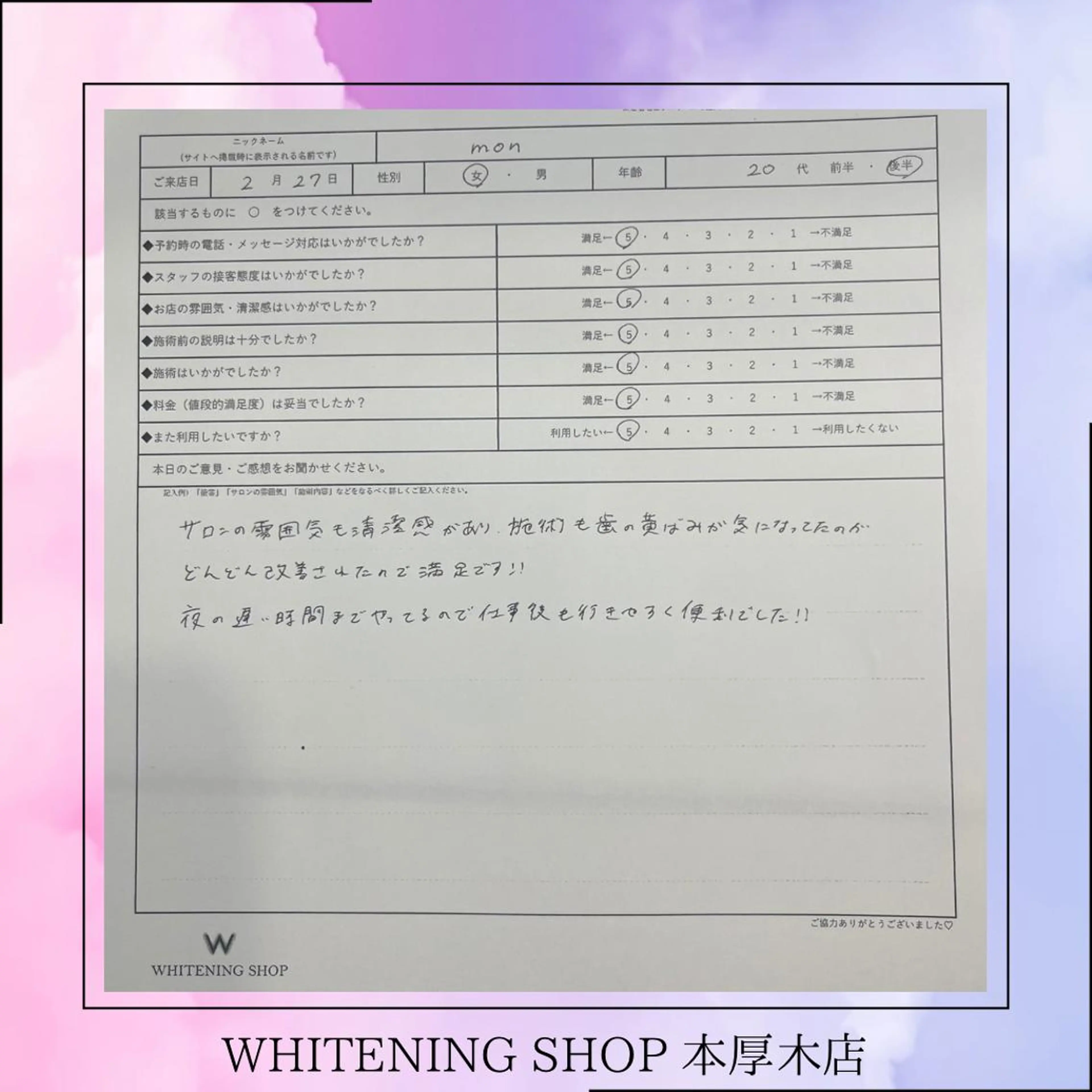 メンズ その他 ホワイトニング ショップ本厚木のその他イメージ