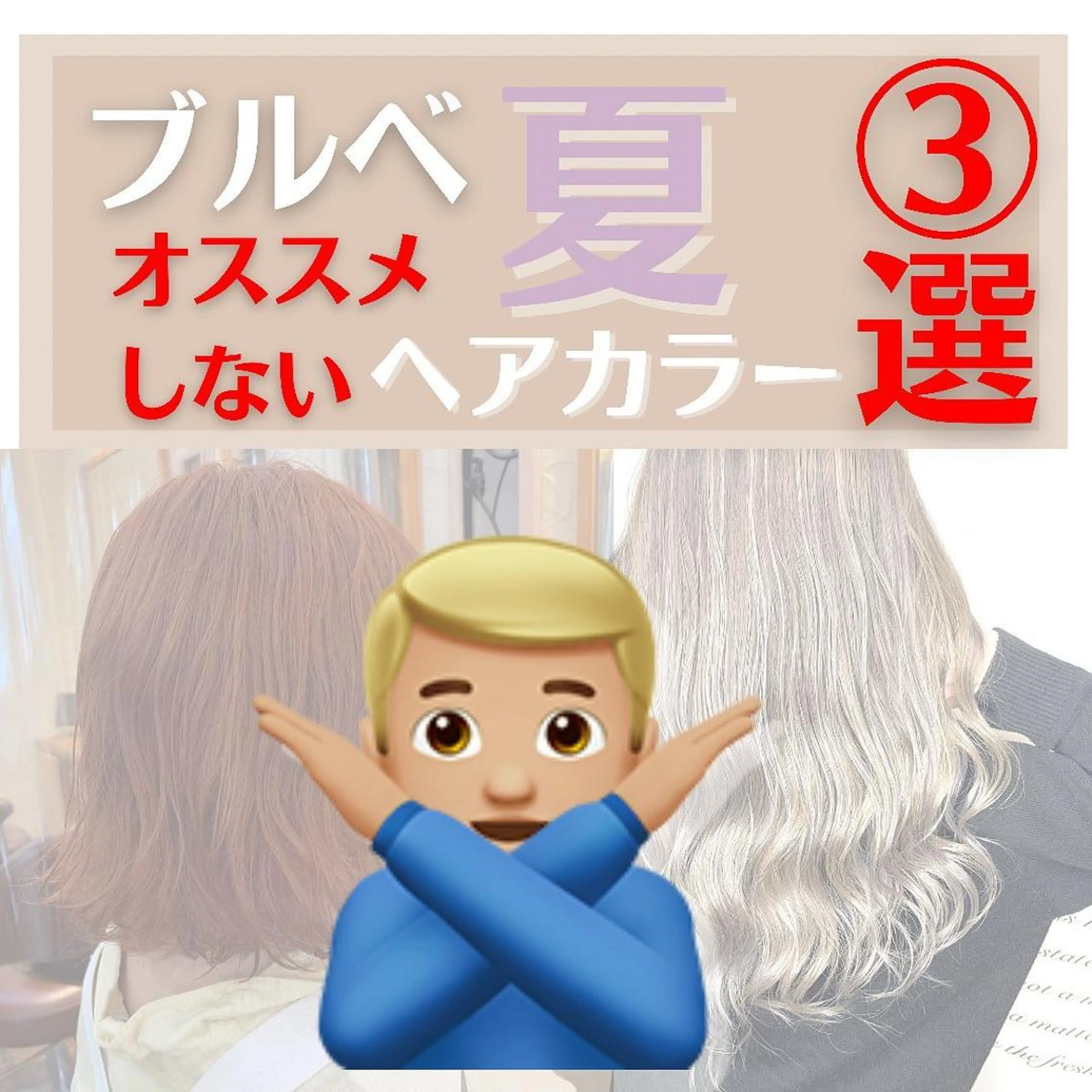 ミディアム カラー パーマ ヘアアレンジ メンズ キッズ ネイル マツエク・マツパ メンズバレイヤージュ メンズブリーチ バレイヤージュ ブリーチ ブルーカラー サロウィン千葉店所属・髪質改善 艶髪🔵フセナオヤのヘアスタイル