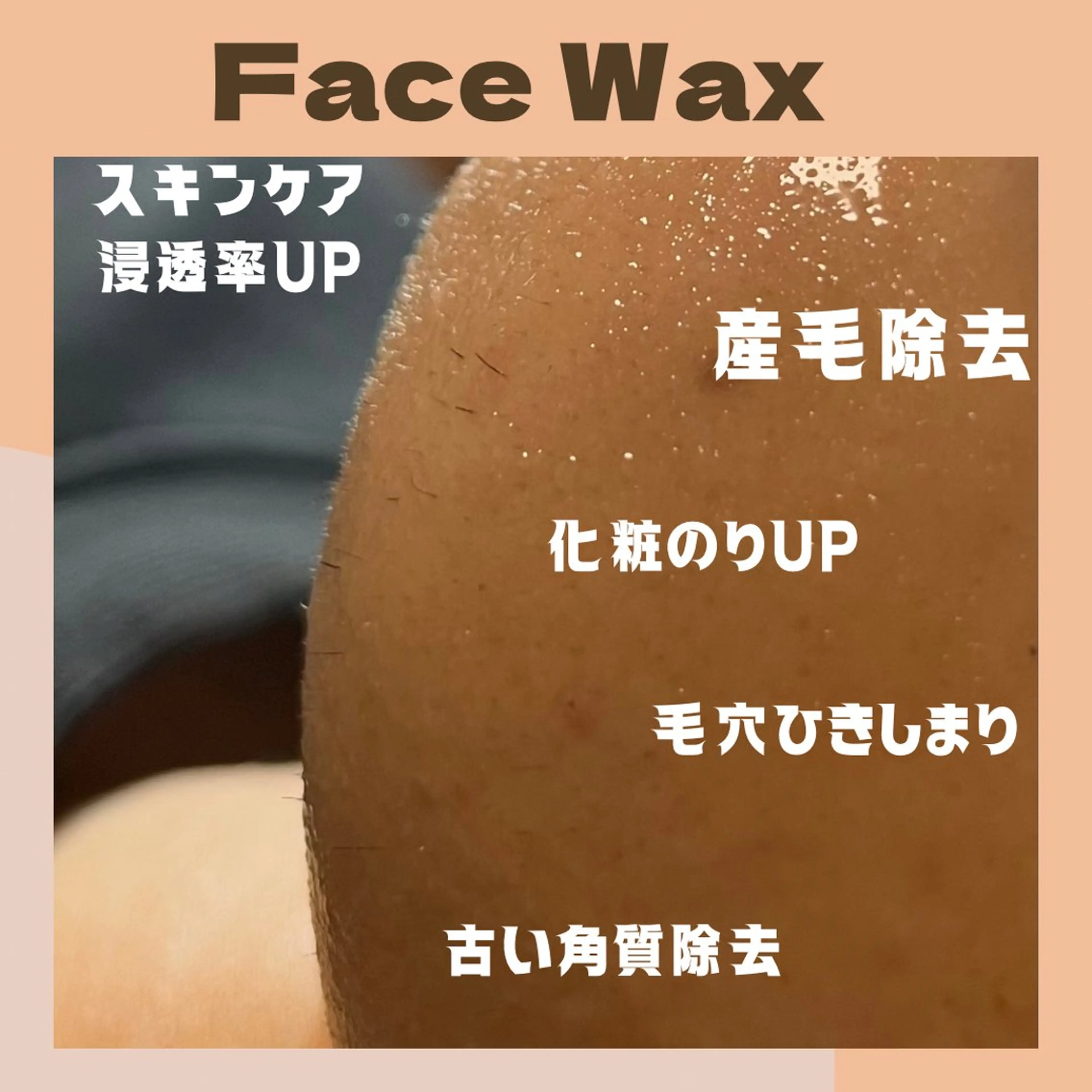 脱毛 【光＆WAX脱毛】セラヴィプライベートサロン（メンズ・キッズも可）所属・kaise makiのエステ・リラクイメージ