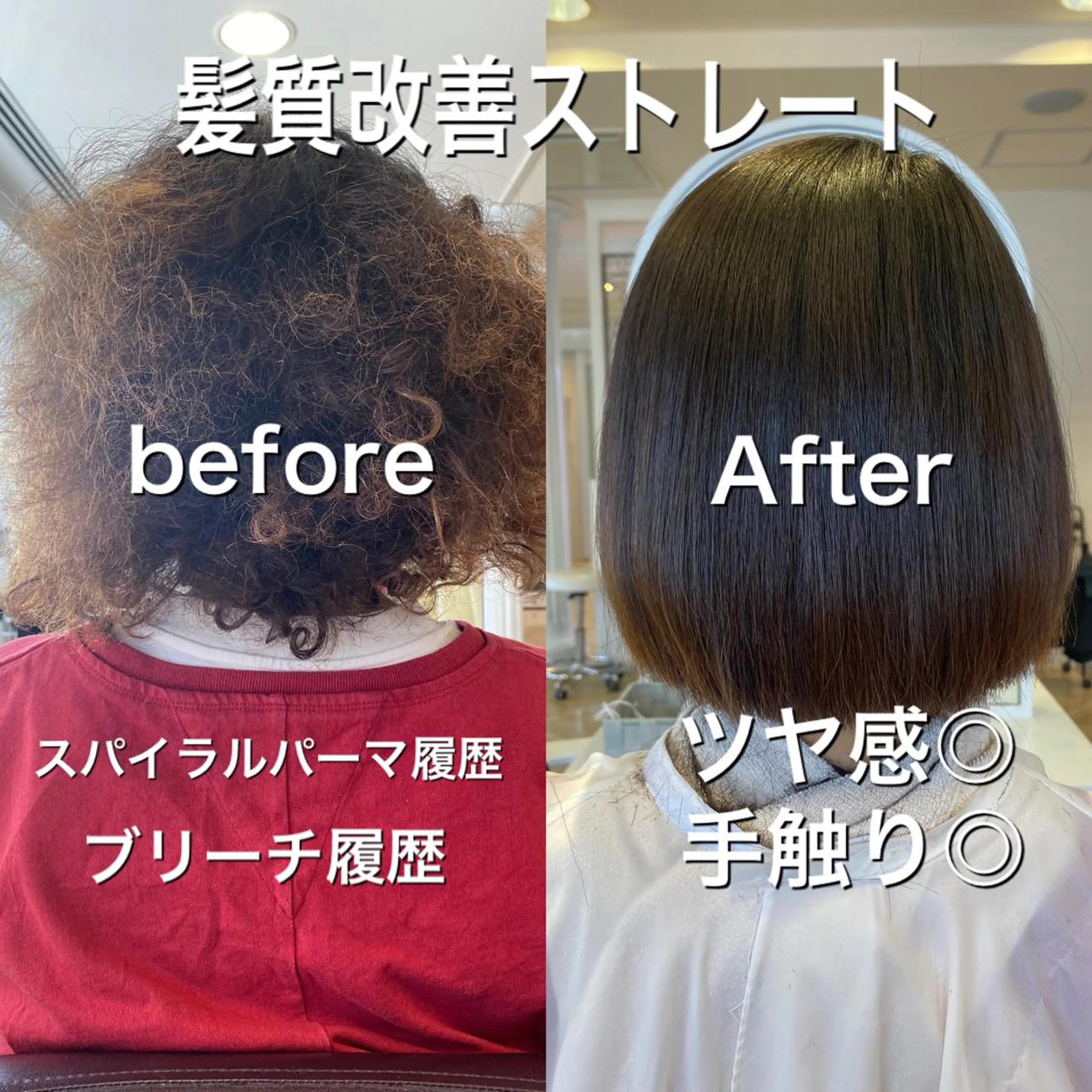 ショート 髪質改善 縮毛矯正 個室サロンLOUIMADNA栄店所属・髪質改善美容師 個室サロン白金厚哉のヘアスタイル