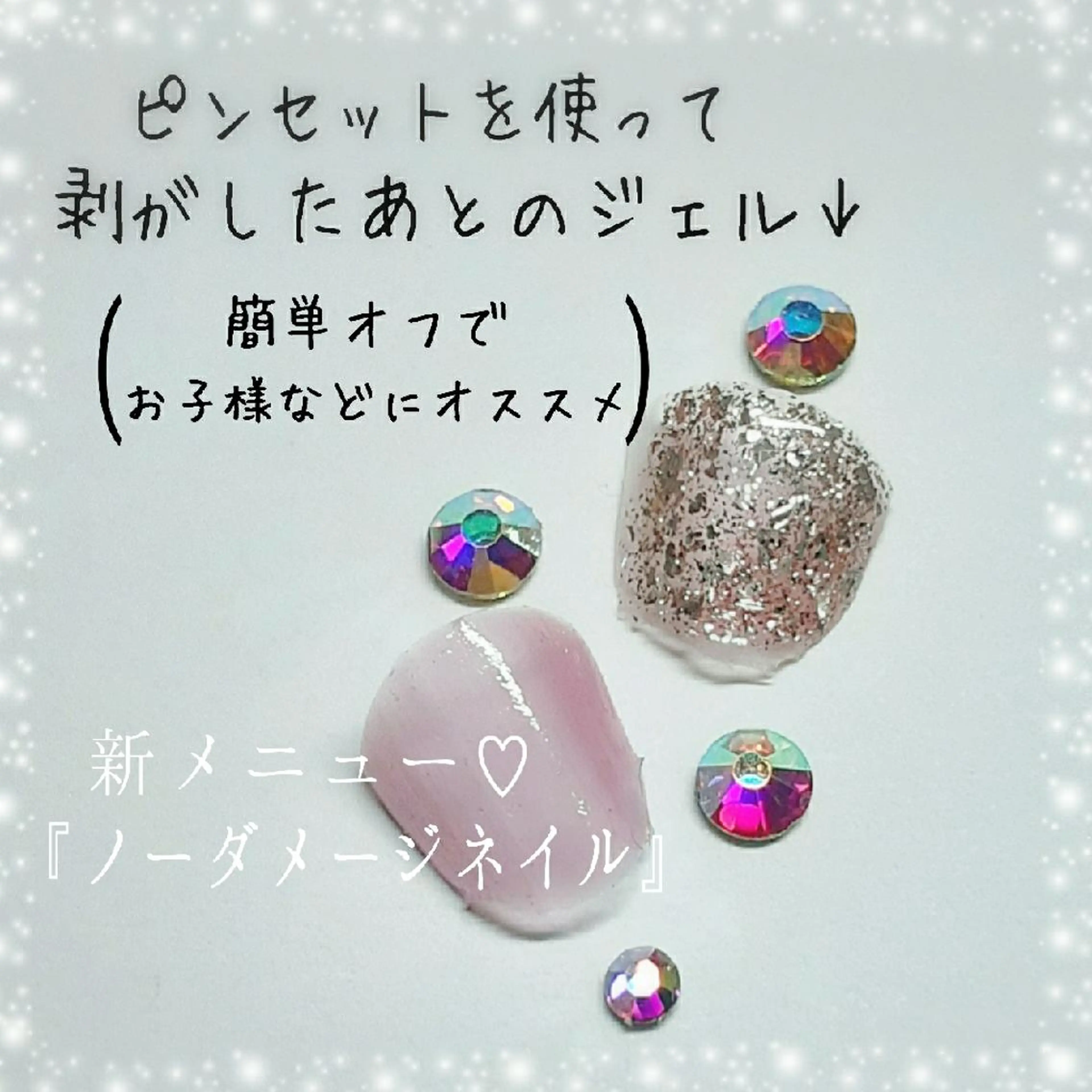 ネイル 占いができるネイルサロン「ネイルベル」所属・さいとう りなのネイルデザイン