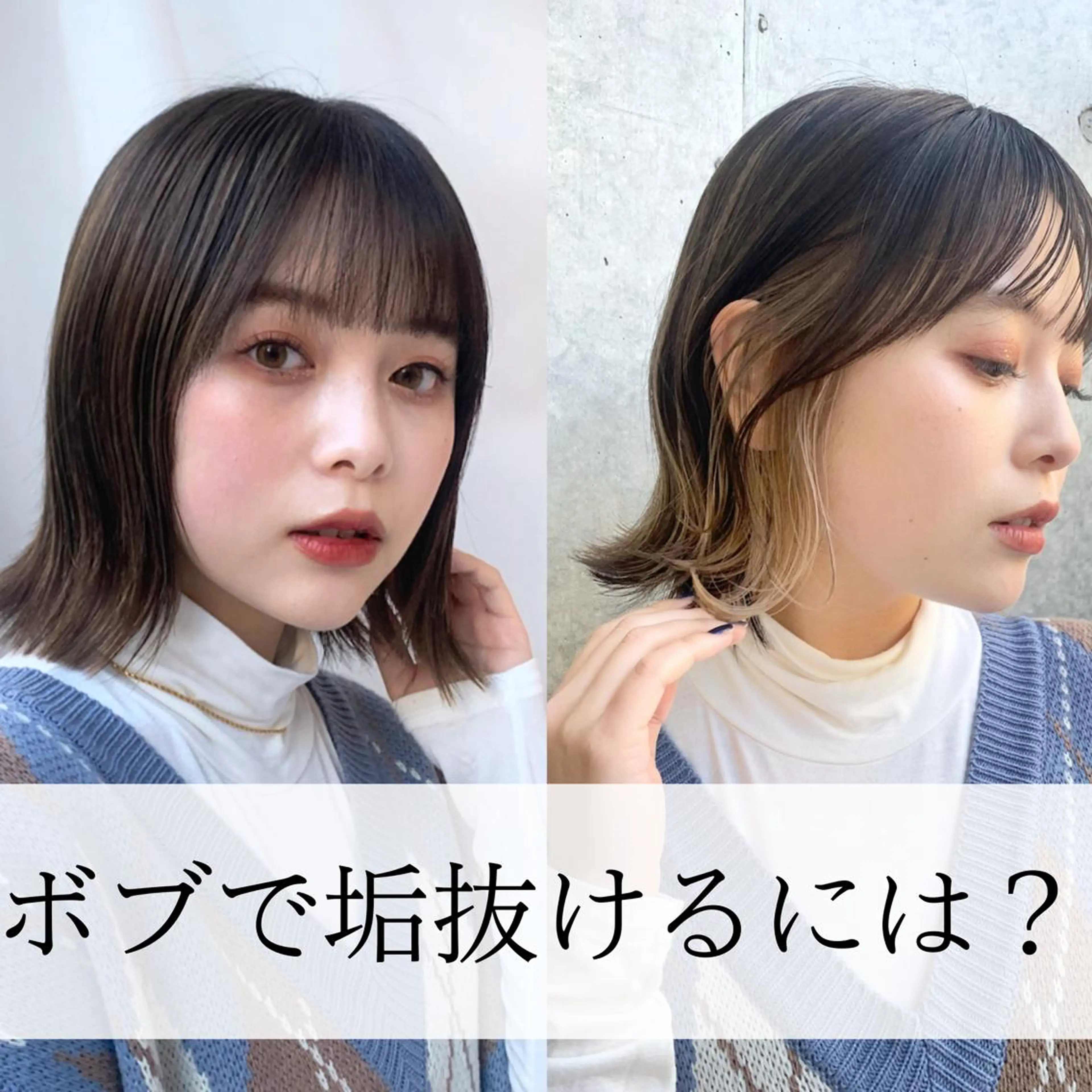 ショート カラー ボブ カット ヘアカラー トリートメント レイヤー専門家 ダブルカラー修のヘアスタイル