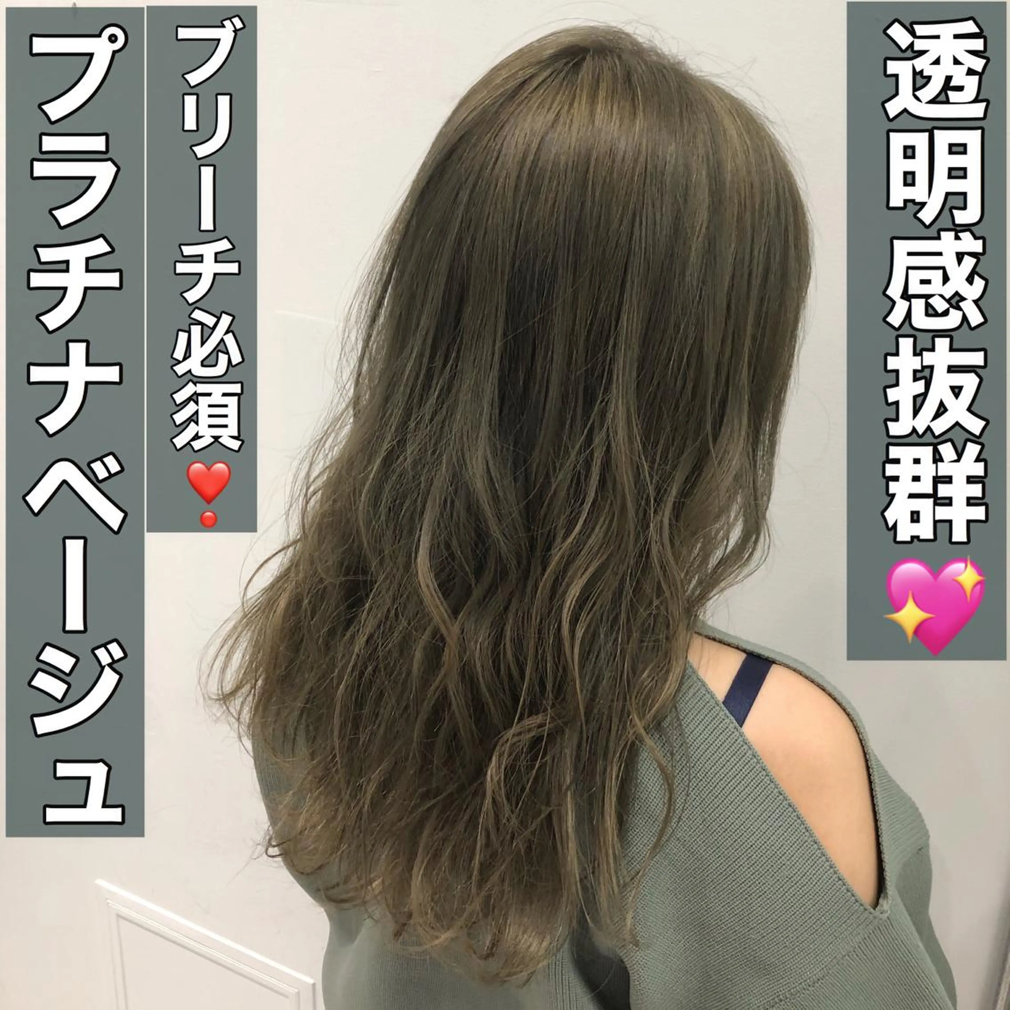 ロング カラー カット ヘアカラー トリートメント ヘッドスパ GO TODAY SHAIRE SALON原宿vita店舗所属・🩷完全マンツーマン 💖ASAHIのヘアスタイル