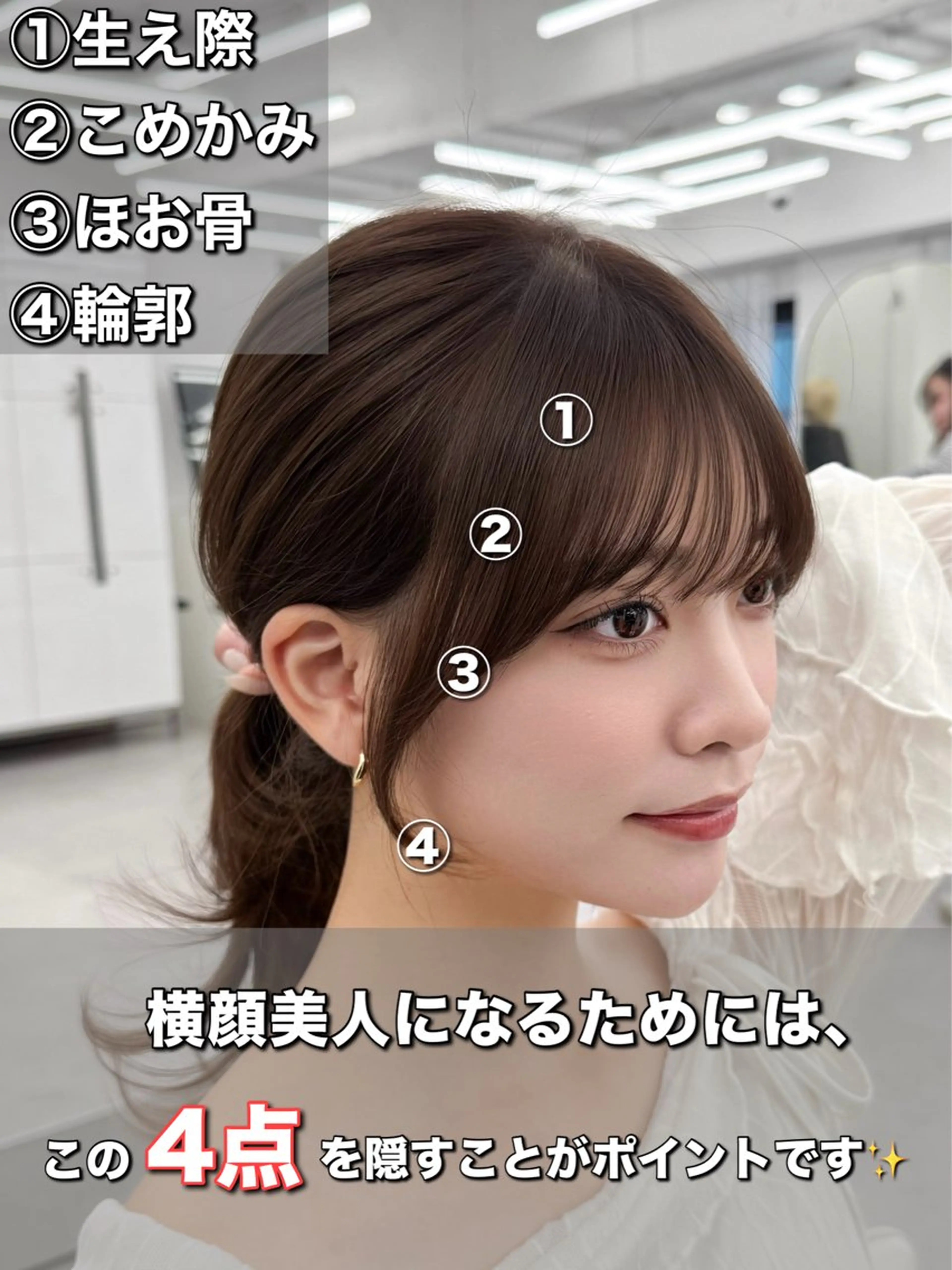 セミロング カット ヘアカラー トリートメント 失敗しない顔まわり× 小顔補正レイヤー難波のヘアスタイル