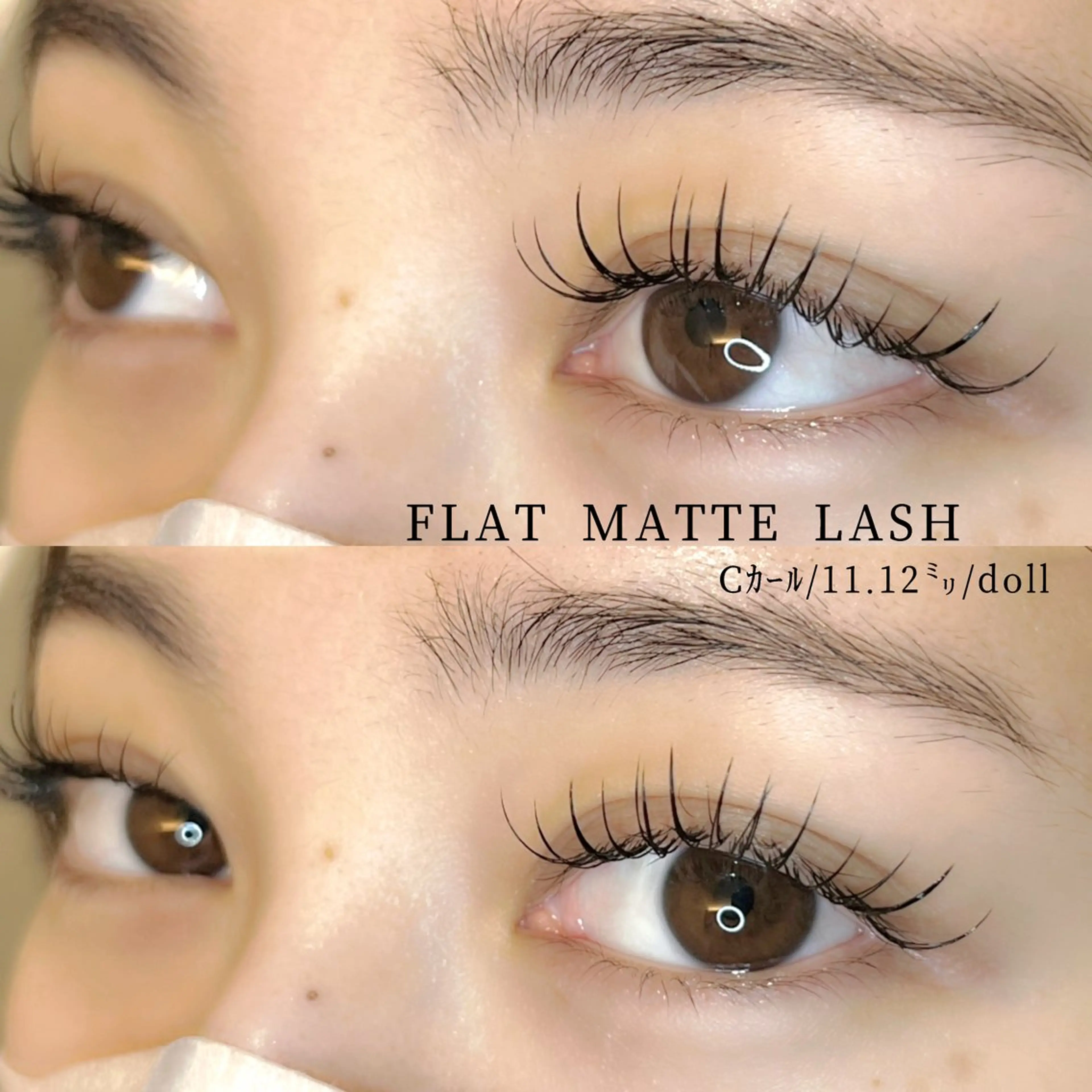 マツエク・マツパ ルクール喜多町店 境のマツエク・マツパデザイン