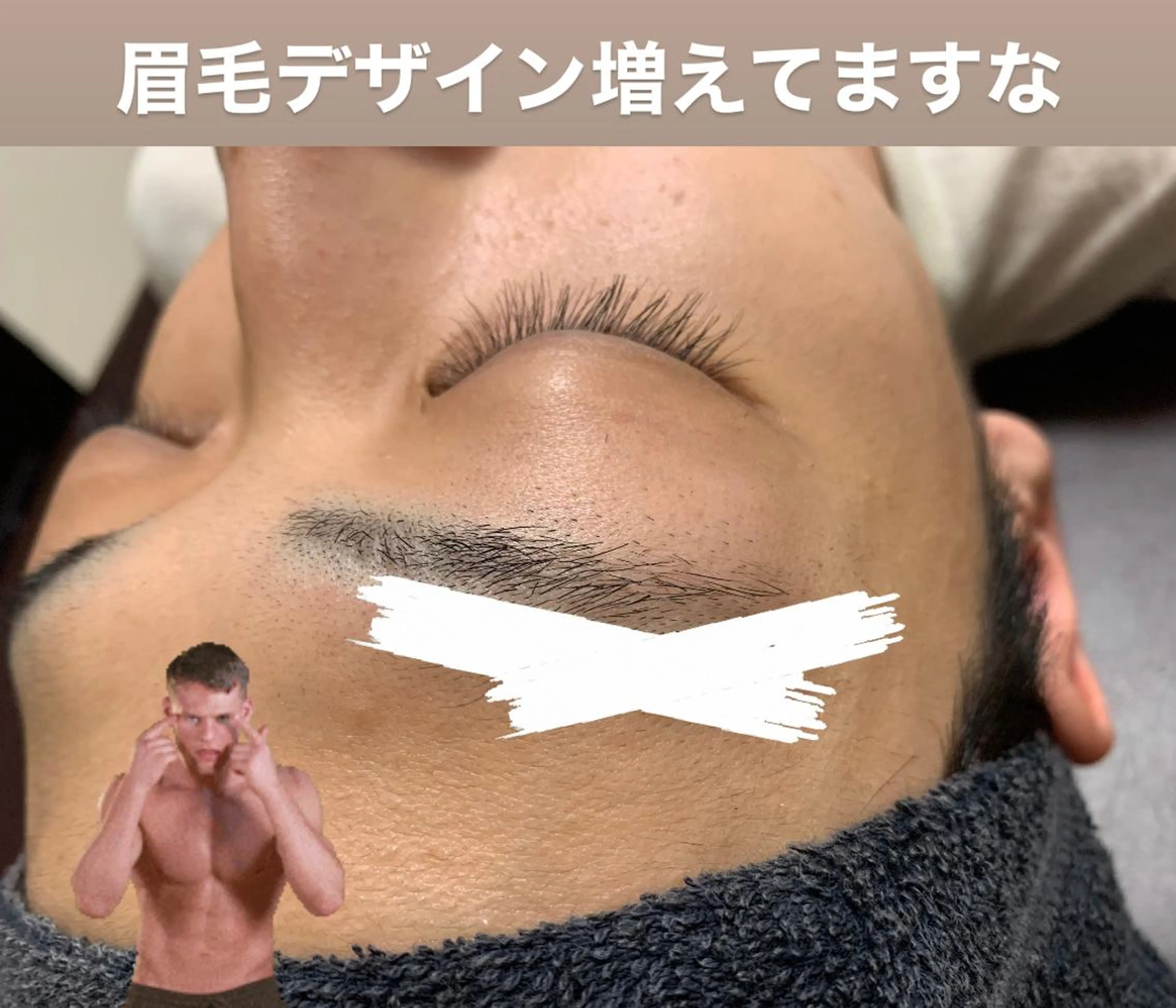 脱毛 メンズ脱毛サロン Le falcoのエステ・リラクイメージ