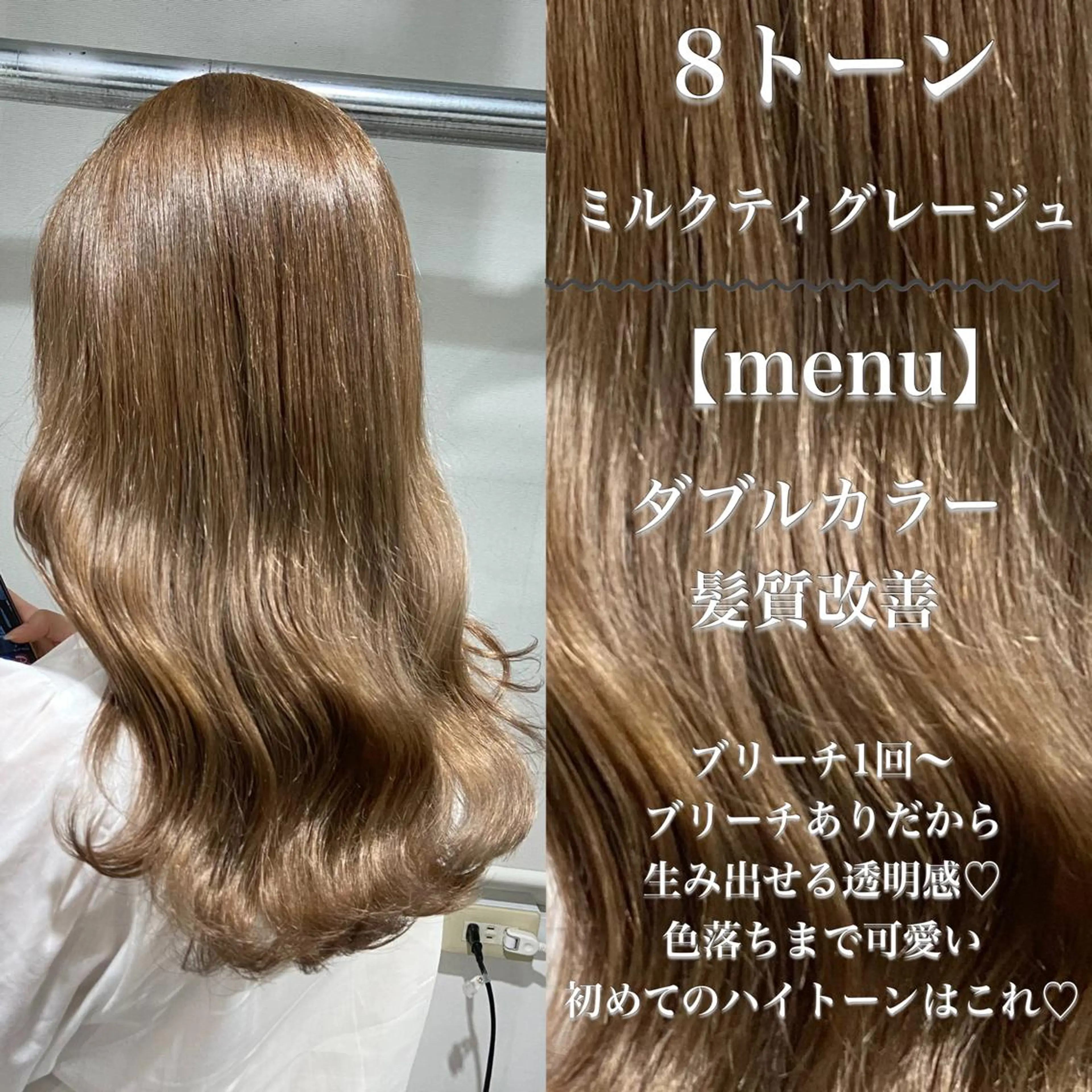 ロング カラー ヘアアレンジ トレンドモテカラー 🩷色落ちまで可愛くのヘアスタイル