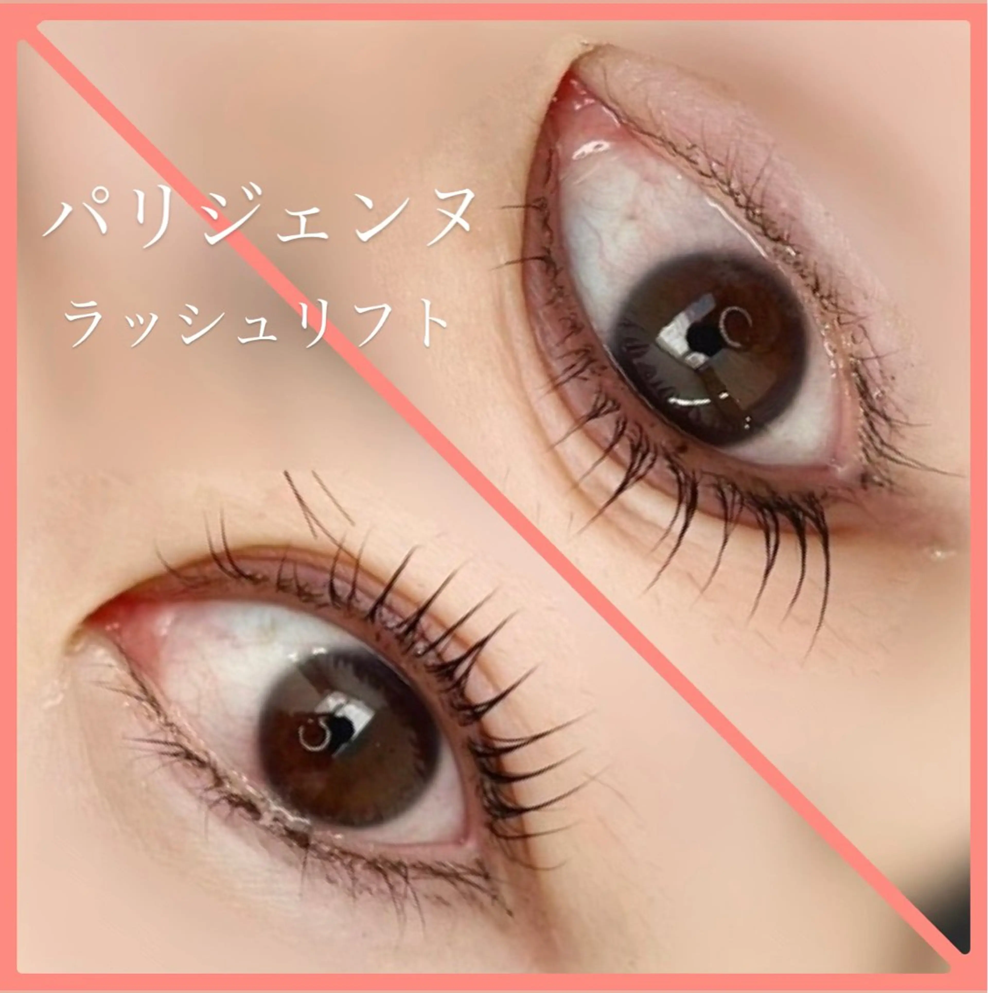 マツエク・マツパ マツパ rEINEまつ毛パーマ（カール）所属・与那原東浜rEINE まつ毛パーマのマツエク・マツパデザイン