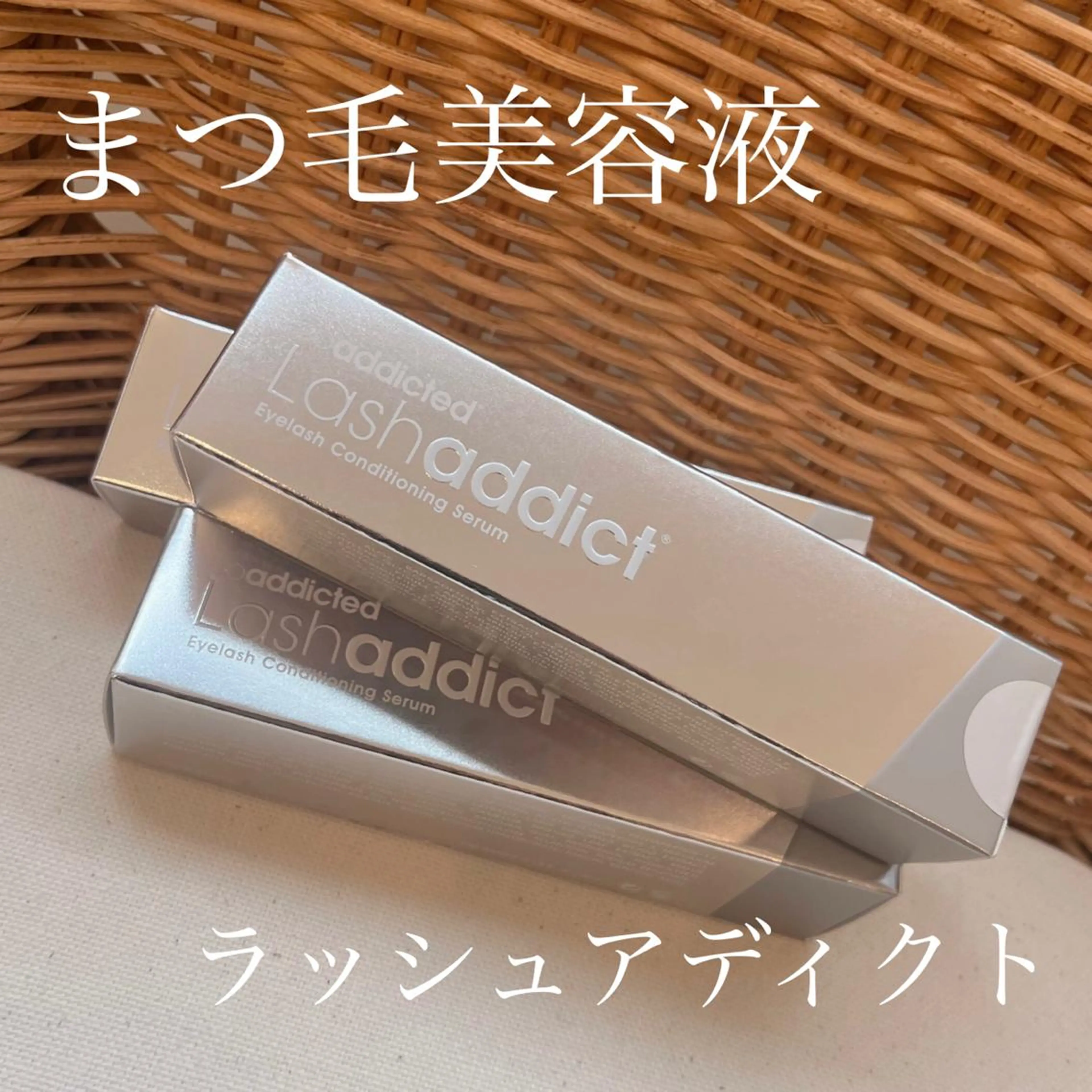 《初回限定価格》上まつ毛パーマ　保湿トリートメント付＋まつ毛美容液ラッシュアディクト1本の写真