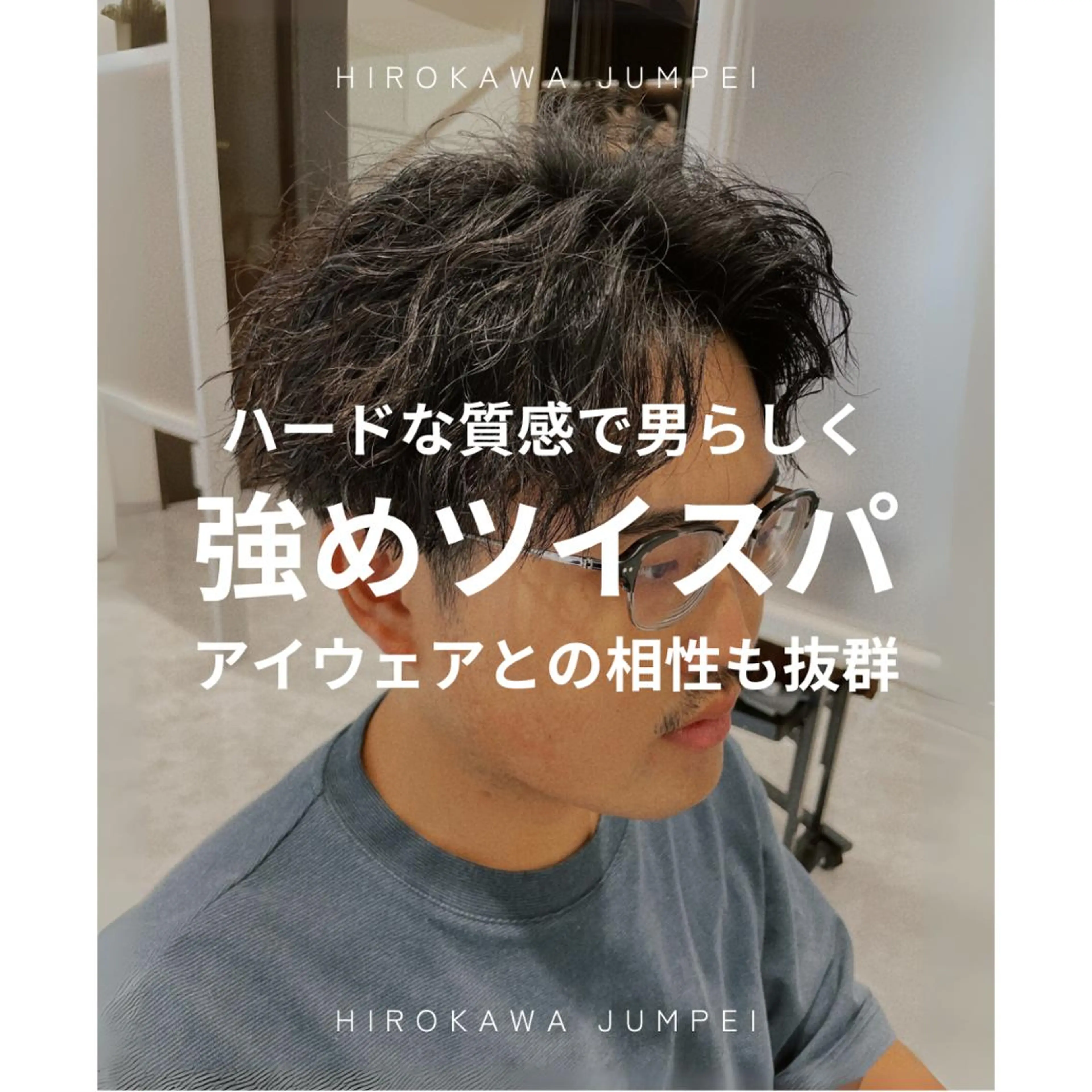 メンズ 【メンズ特化】 廣川ジュンペイのヘアスタイル