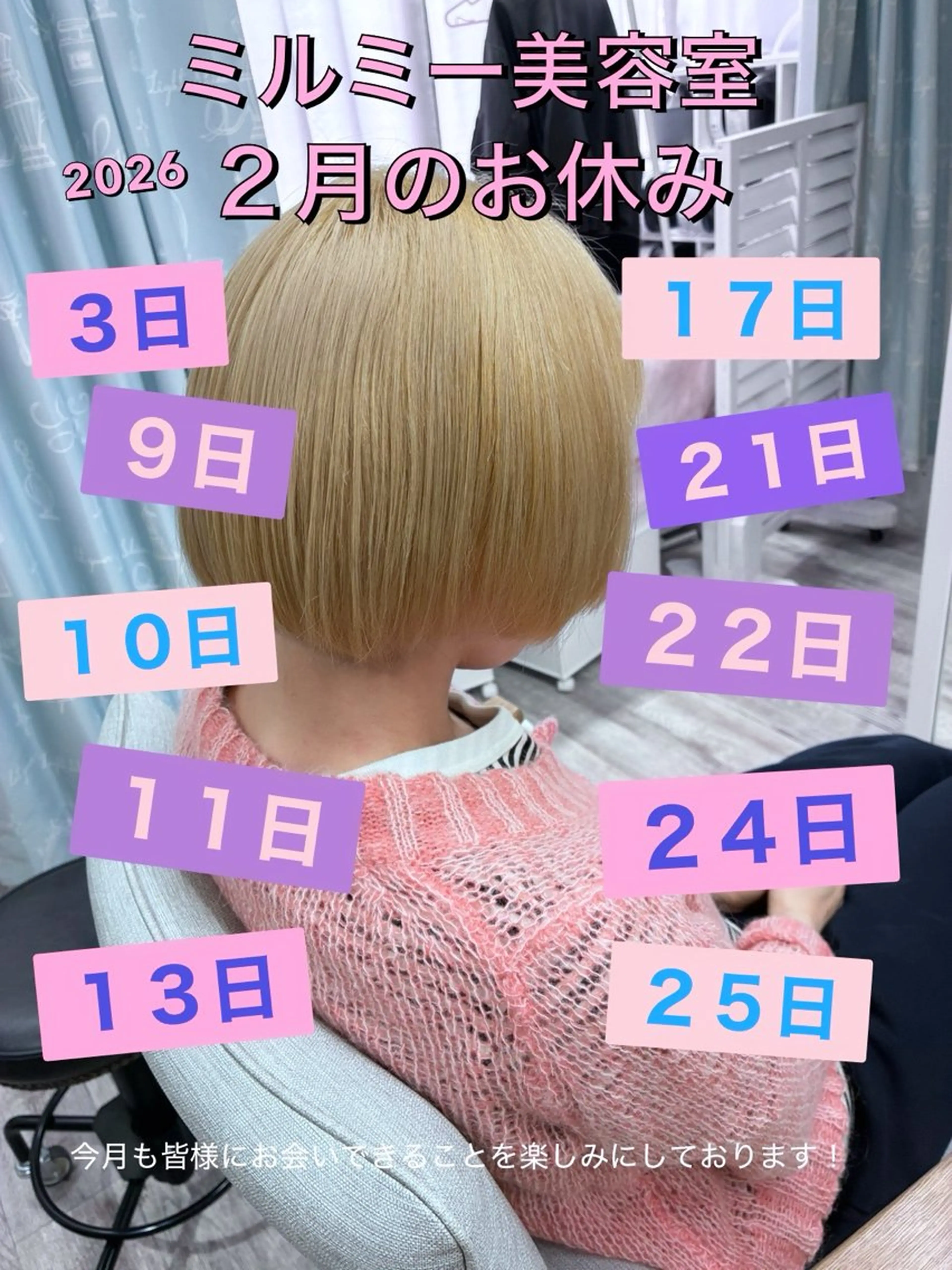 ミルミー美容室所属・🦄💒💓齎藤 七海子🦄💒💓の眉毛・アイブロウイメージ