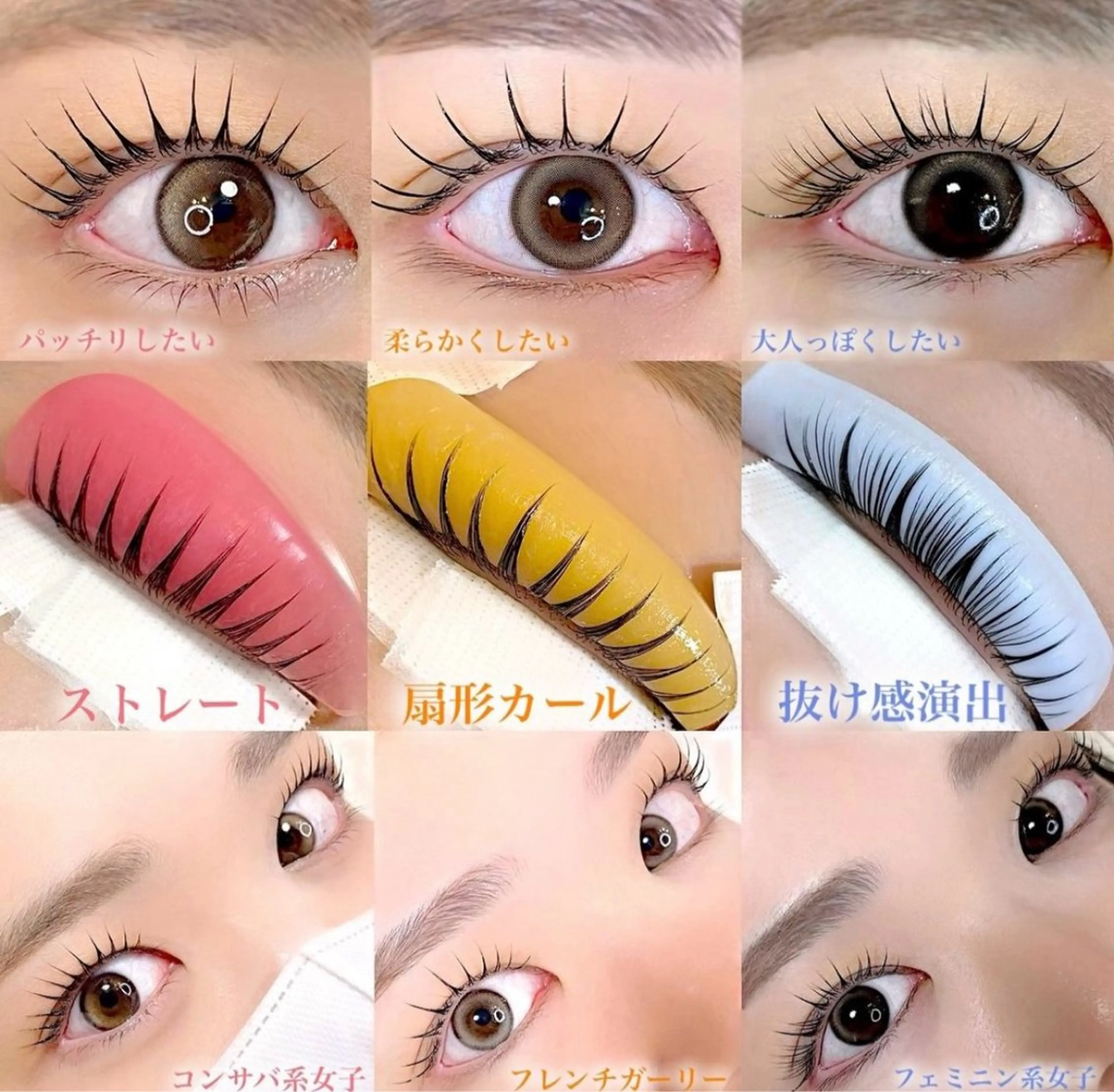 マツエク・マツパ まつげパーマ 一重×まつ毛パーマ LB美容サロン 池袋東口店のマツエク・マツパデザイン