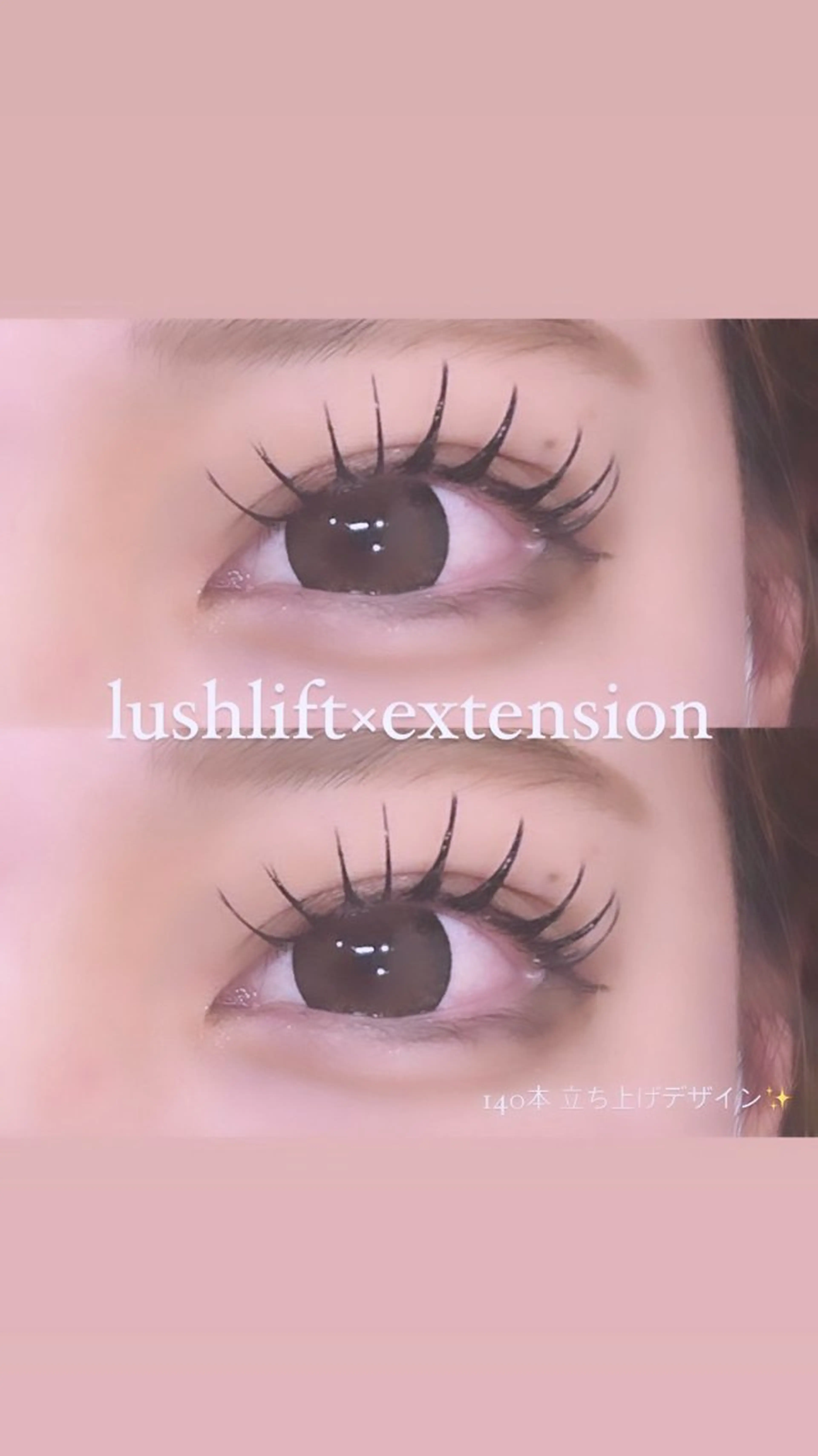 マツエク・マツパ EYELA MANAMI 💞のマツエク・マツパデザイン