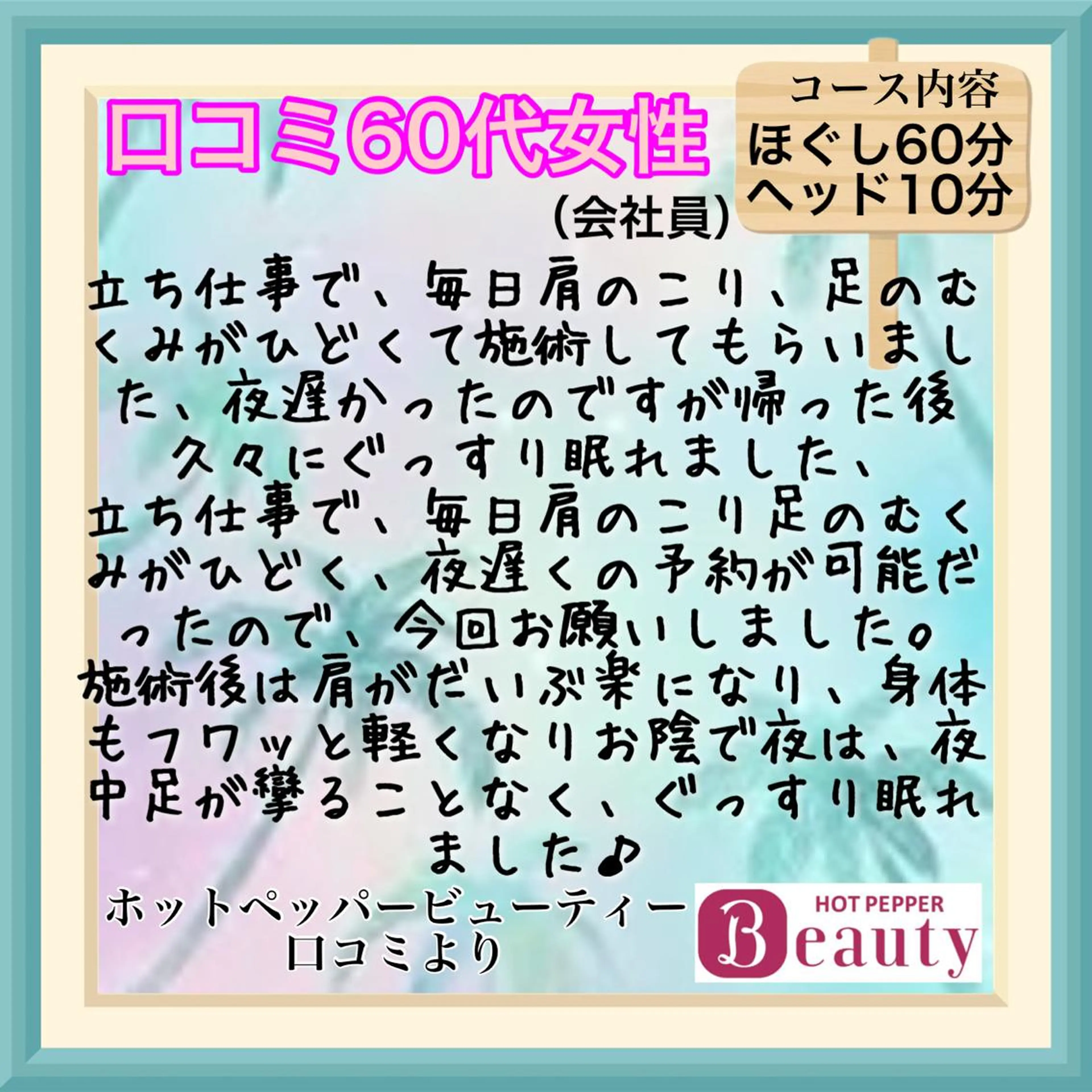 岐阜の男性セラピスト 川島のエステ・リラクイメージ