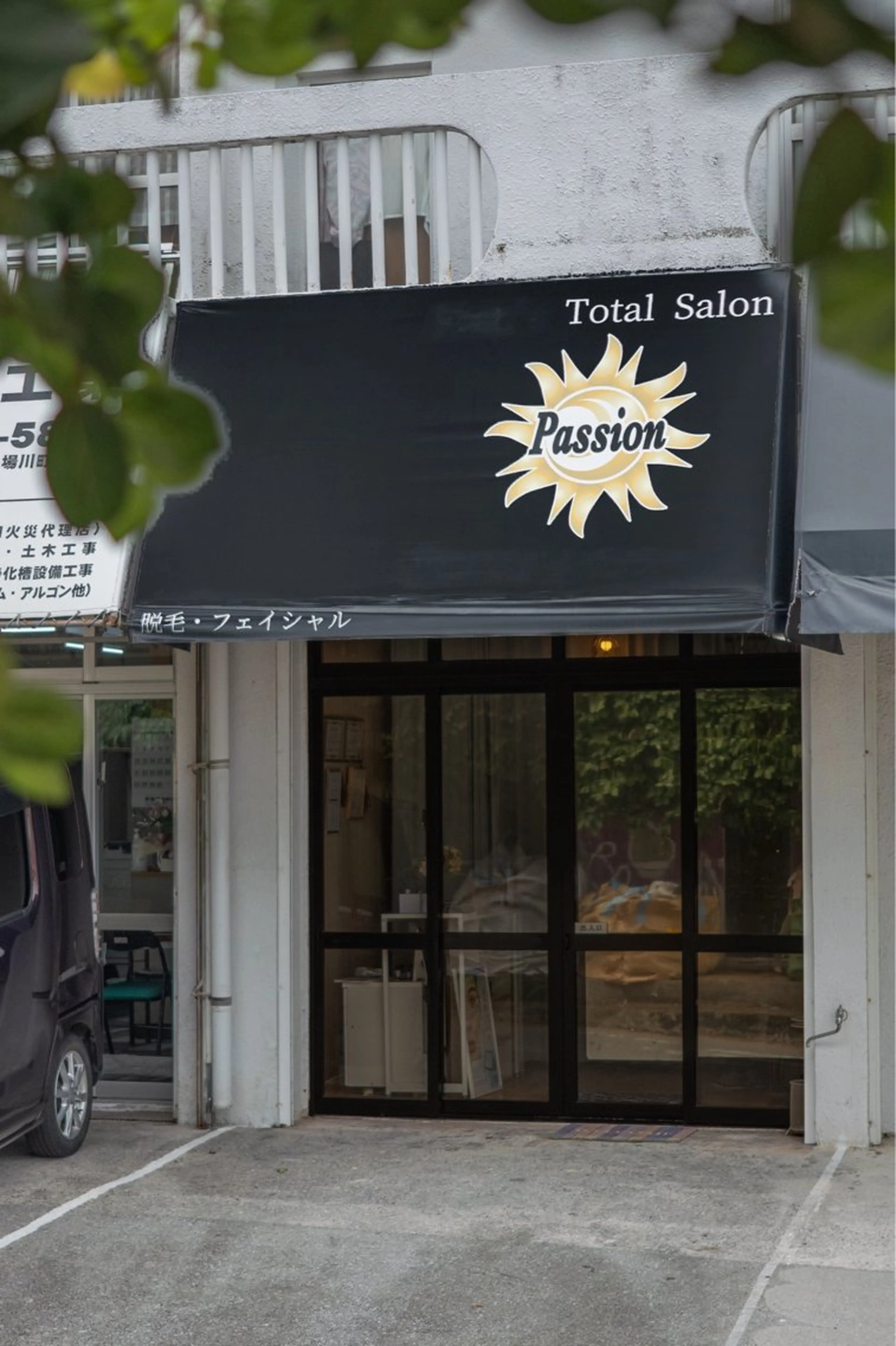 メンズ メンズ脱毛&エステ Passion所属・メンズ脱毛サロン Passionのエステ・リラクイメージ