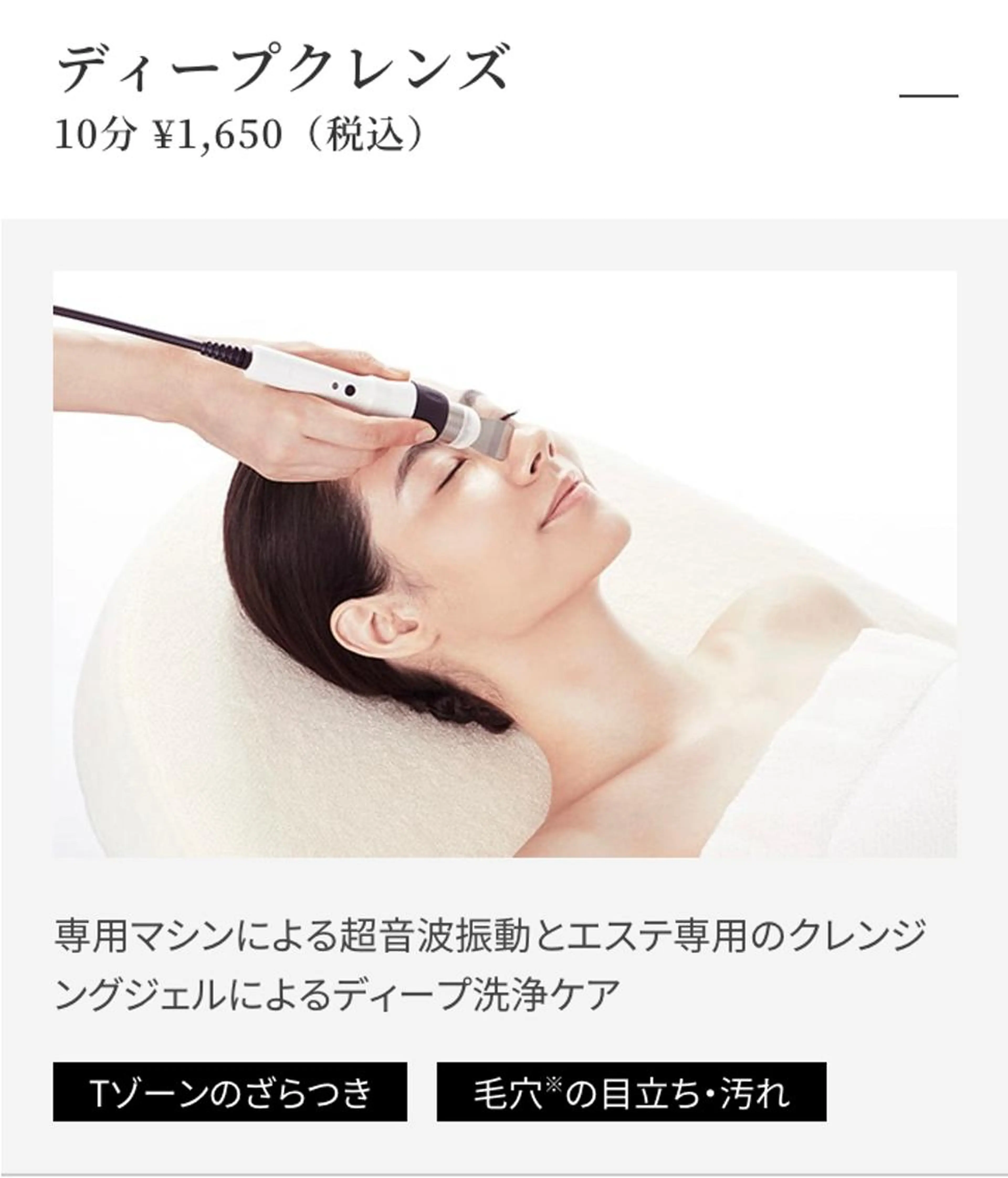 🥇今！人気No.1🥇男性にもおすすめ！"いちご鼻もつるんとお掃除"毛穴洗浄+フェイシャルエステの写真