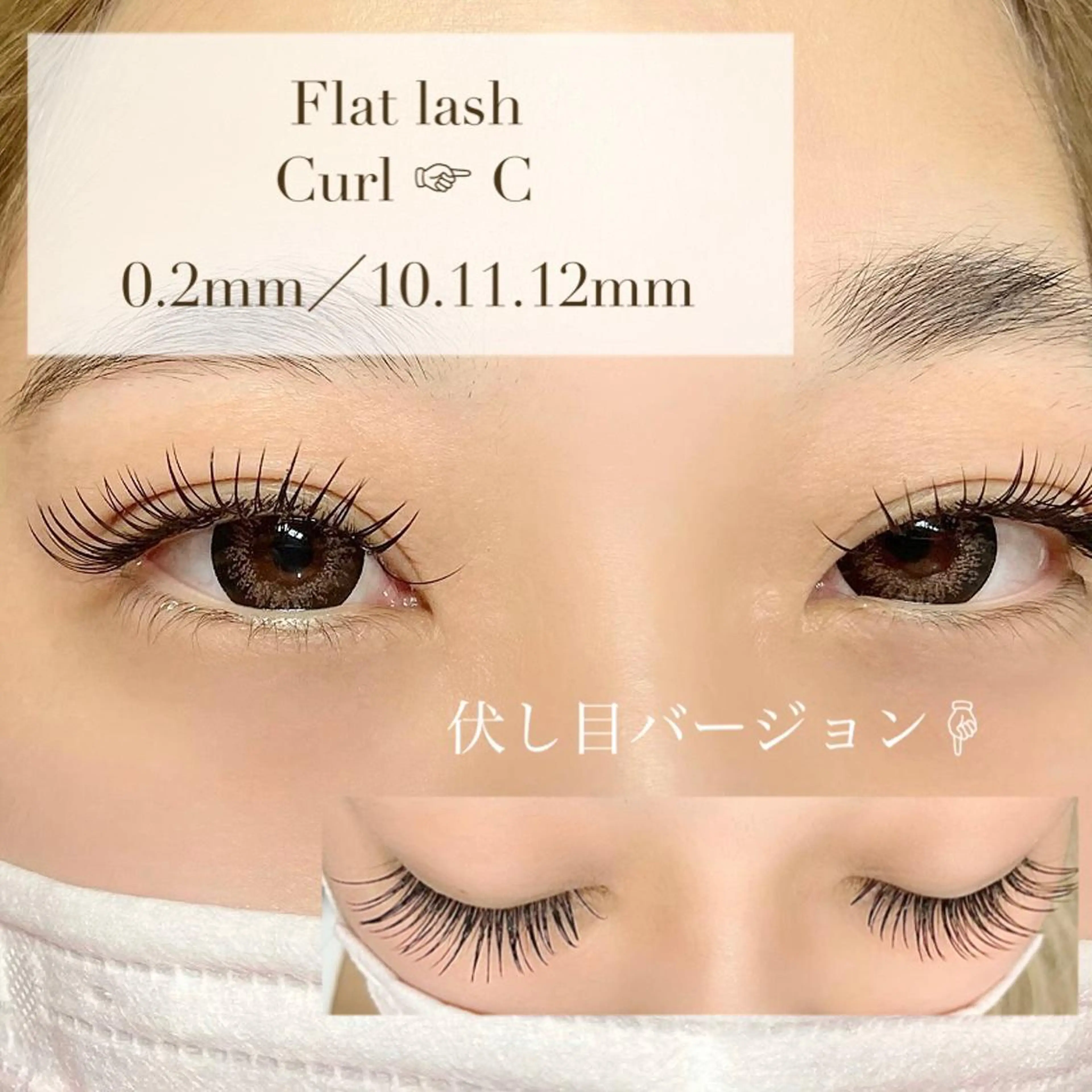 マツエク・マツパ フラットラッシュ マツエク ᴀɪᴍᴇᴇʟ / ᴀɪᴋᴀのマツエク・マツパデザイン