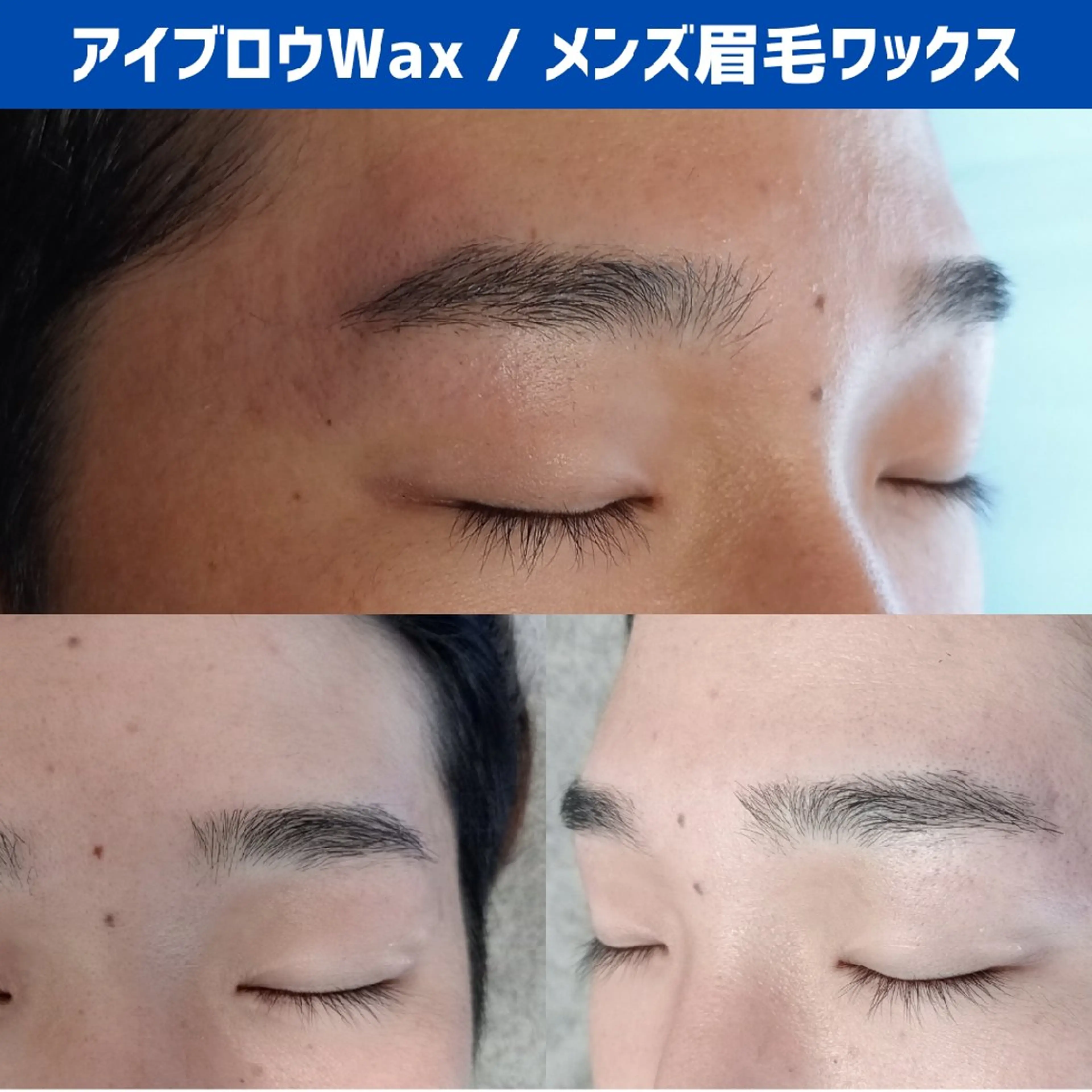 メンズ アイブロウ メンズアイブロウ 眉毛ワックス脱毛 メンズ脱毛専門店Oceans所属・メンズ眉毛・脱毛専門 Oceansの眉毛・アイブロウイメージ