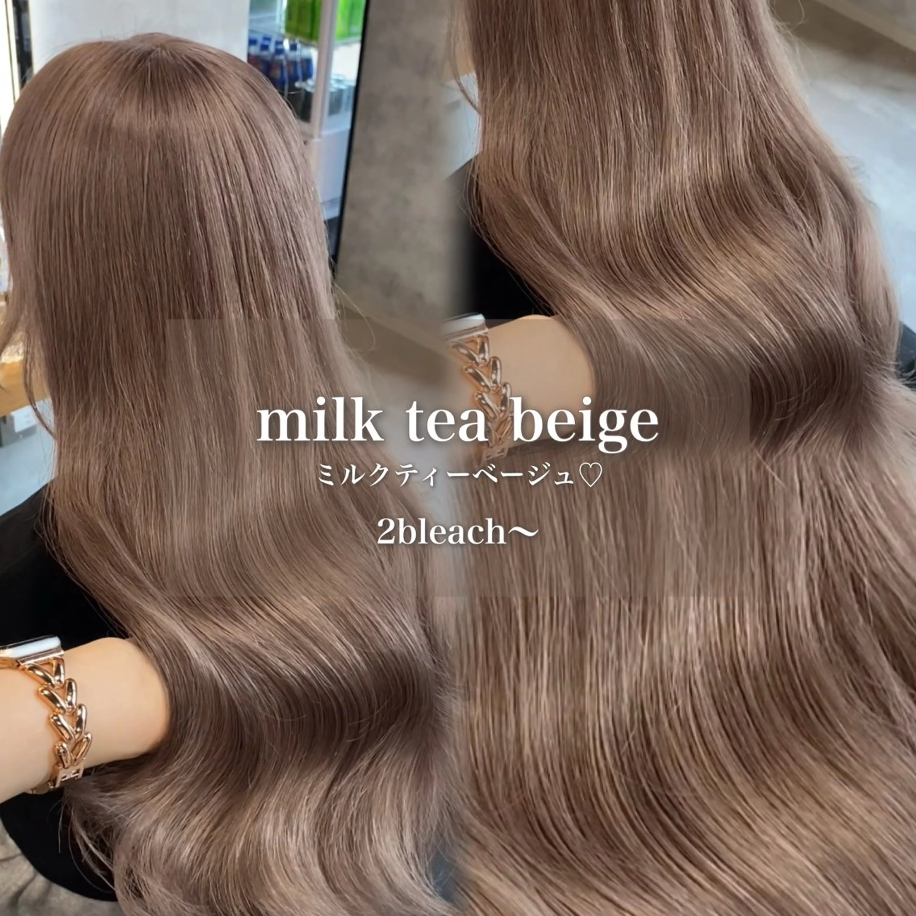 ロング カラー ベージュカラー ミルクティーベージュ ヘアカラー トリートメント ヘッドスパ ヘアセット 淡色/ワンホンヘア 🤍MINORIのヘアスタイル