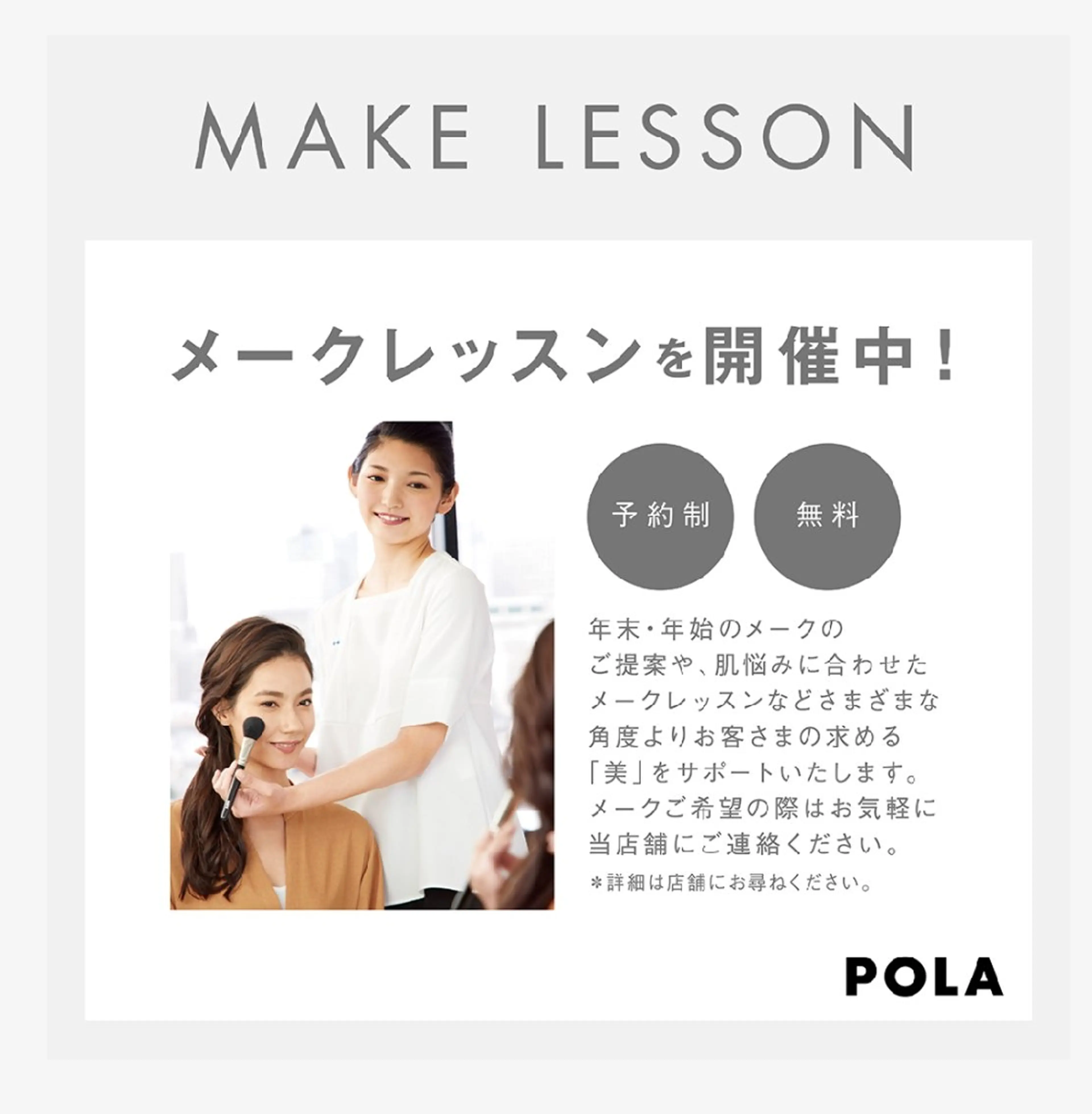 ＰＯＬＡ福岡東店所属・POLA　福岡東店 木山 のエステ・リラクイメージ