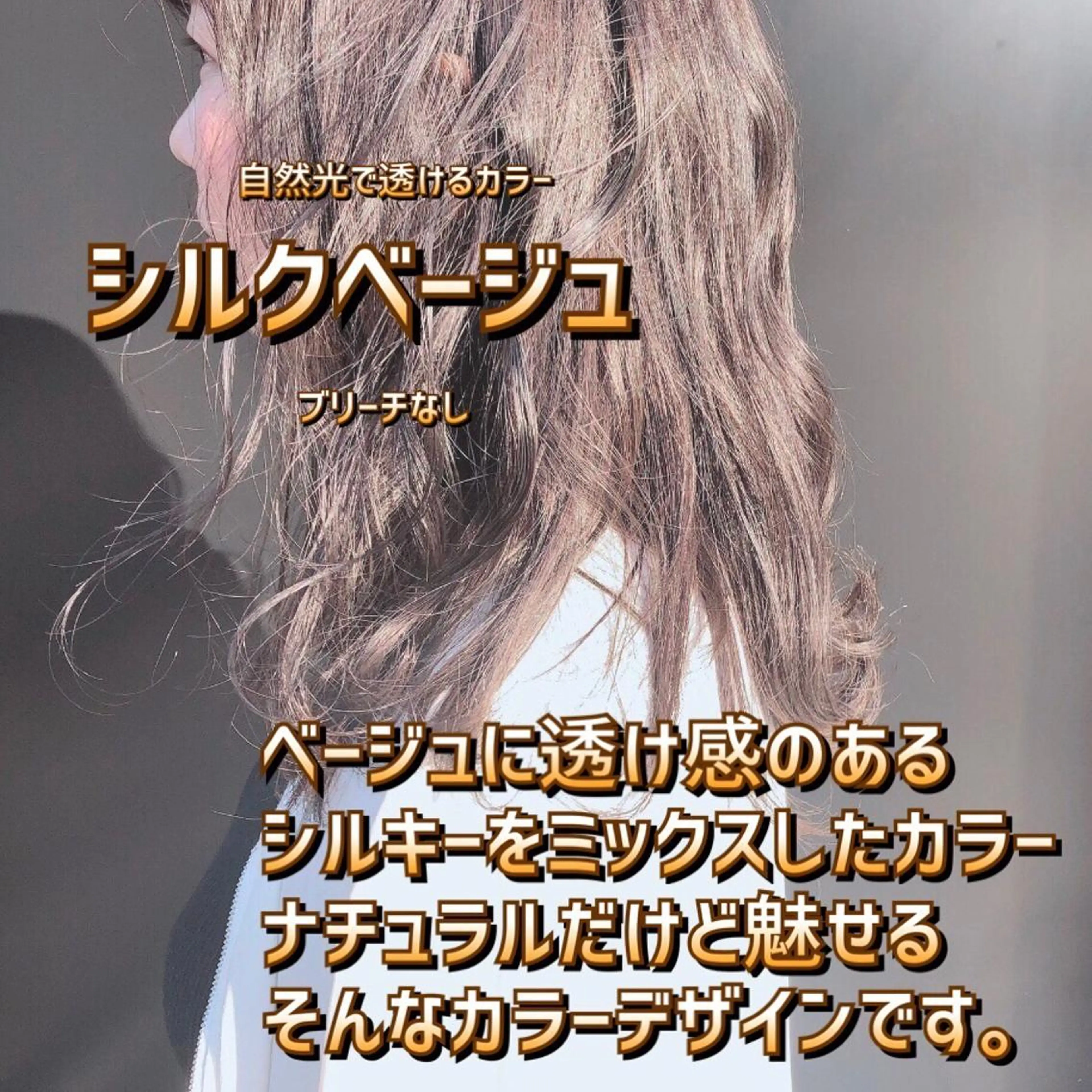 ミディアム 髪質改善美髪特化 ルイス奈良のヘアスタイル