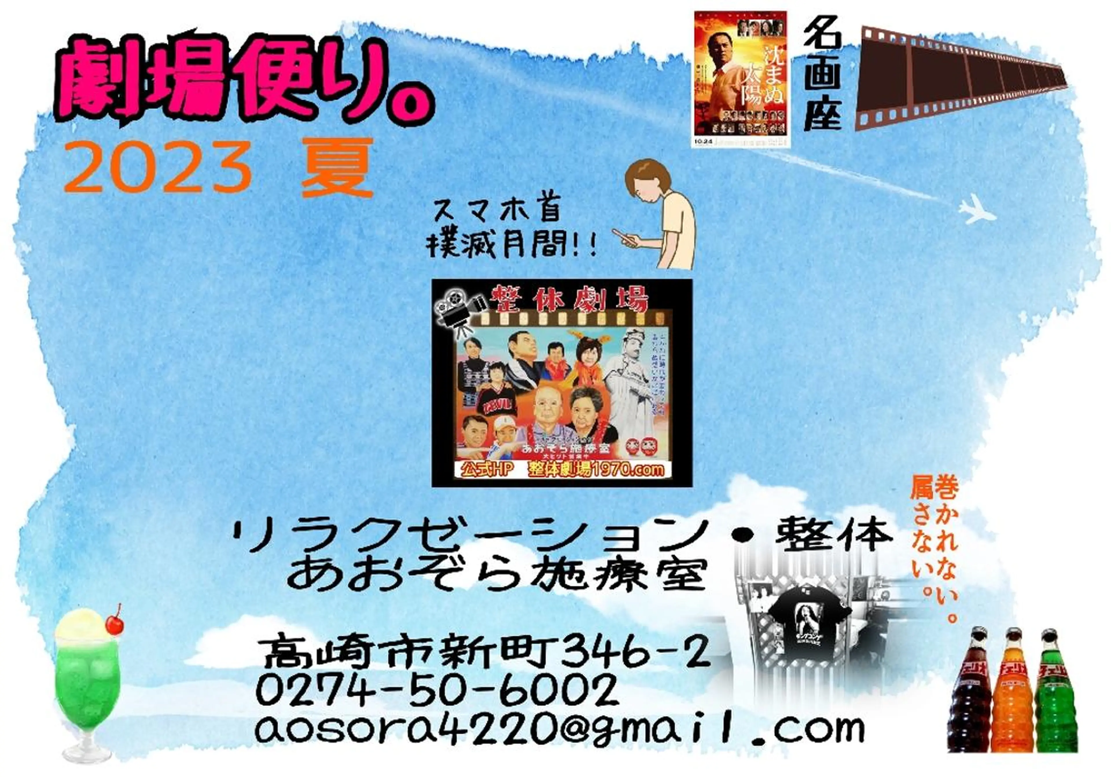 小野塚 充のエステ・リラクイメージ