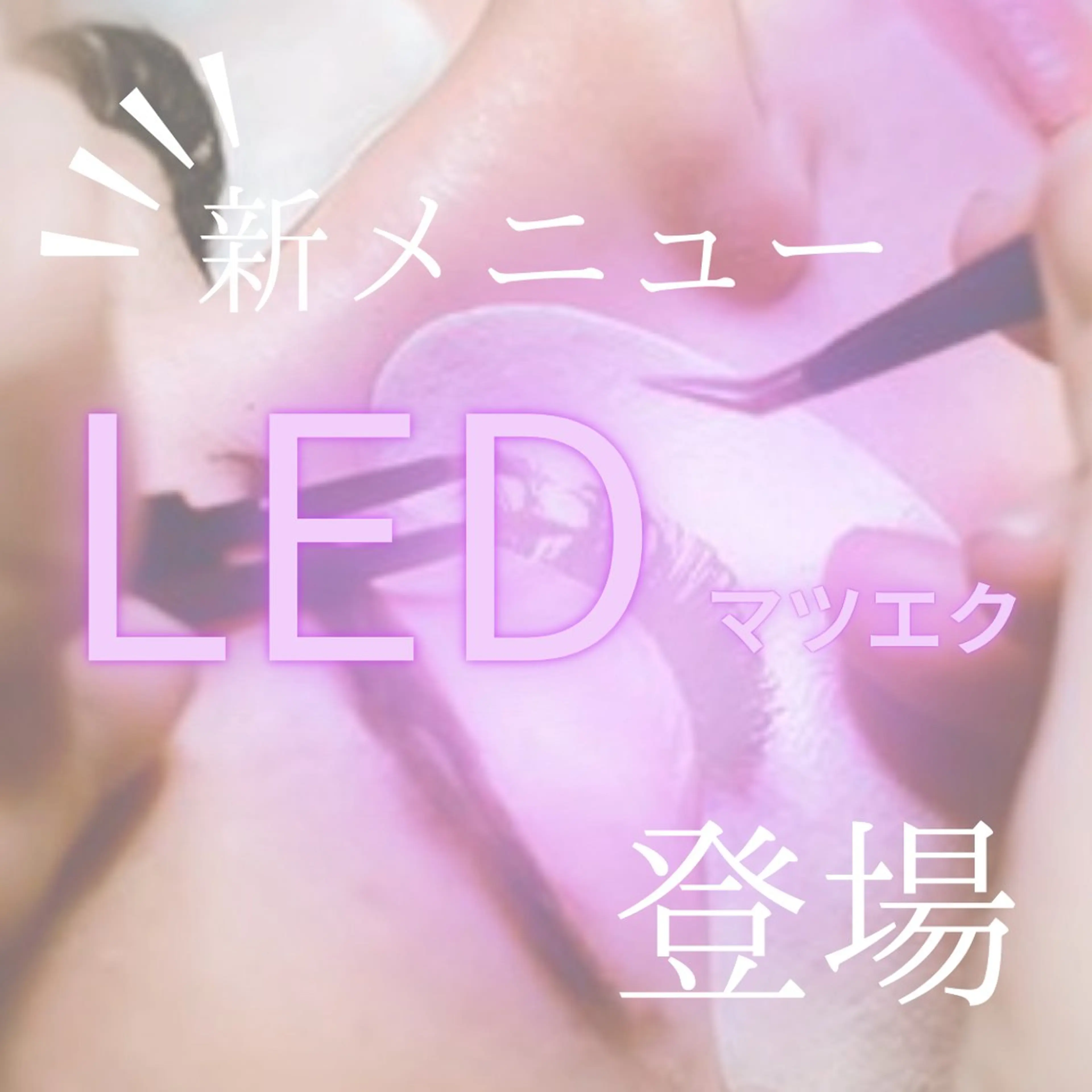 マツエク・マツパ kawaiiyasan-matsuge to iroiro-所属・kawaiiya sanのマツエク・マツパデザイン