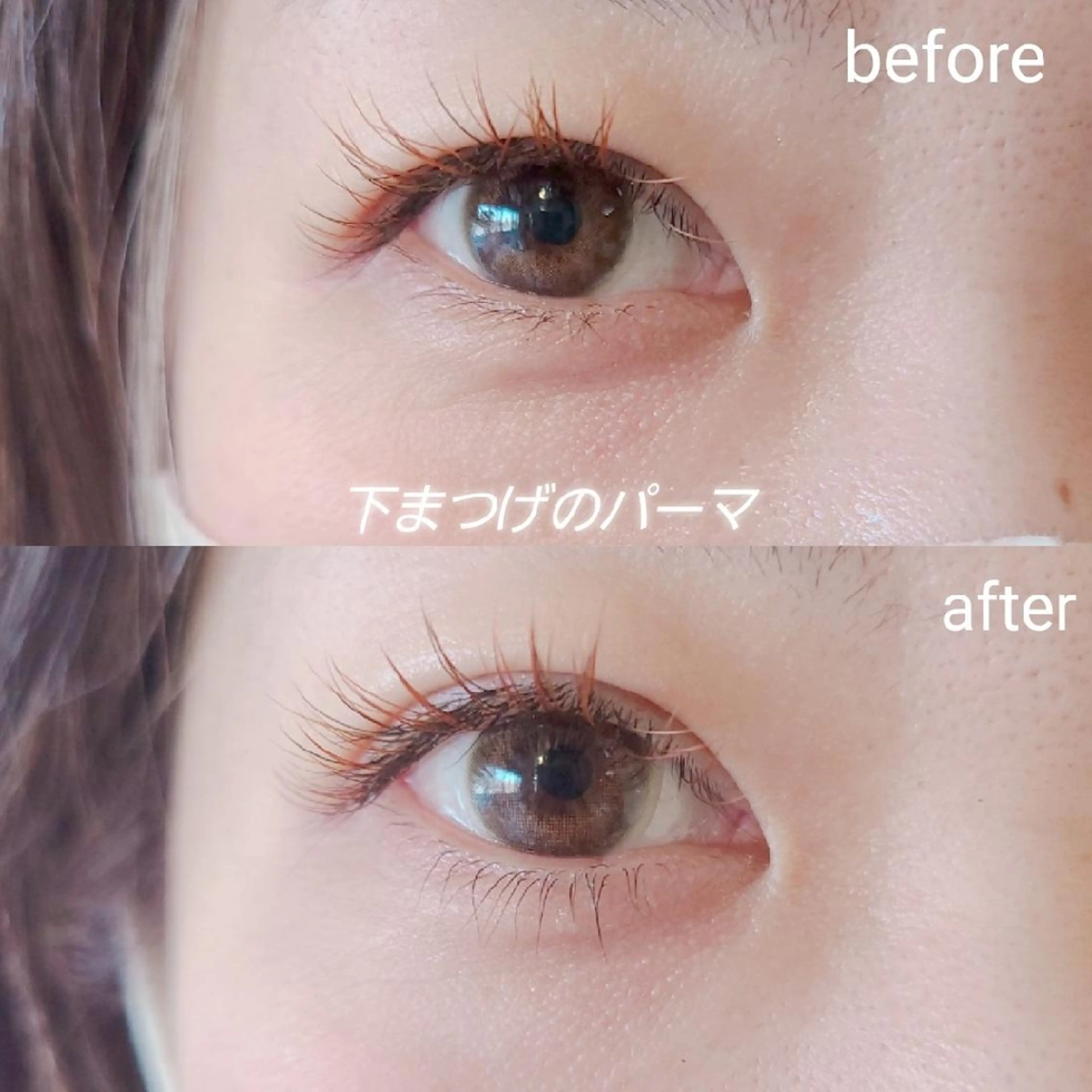 マツエク・マツパ 下まつげエクステ ayahair. 彩のマツエク・マツパデザイン