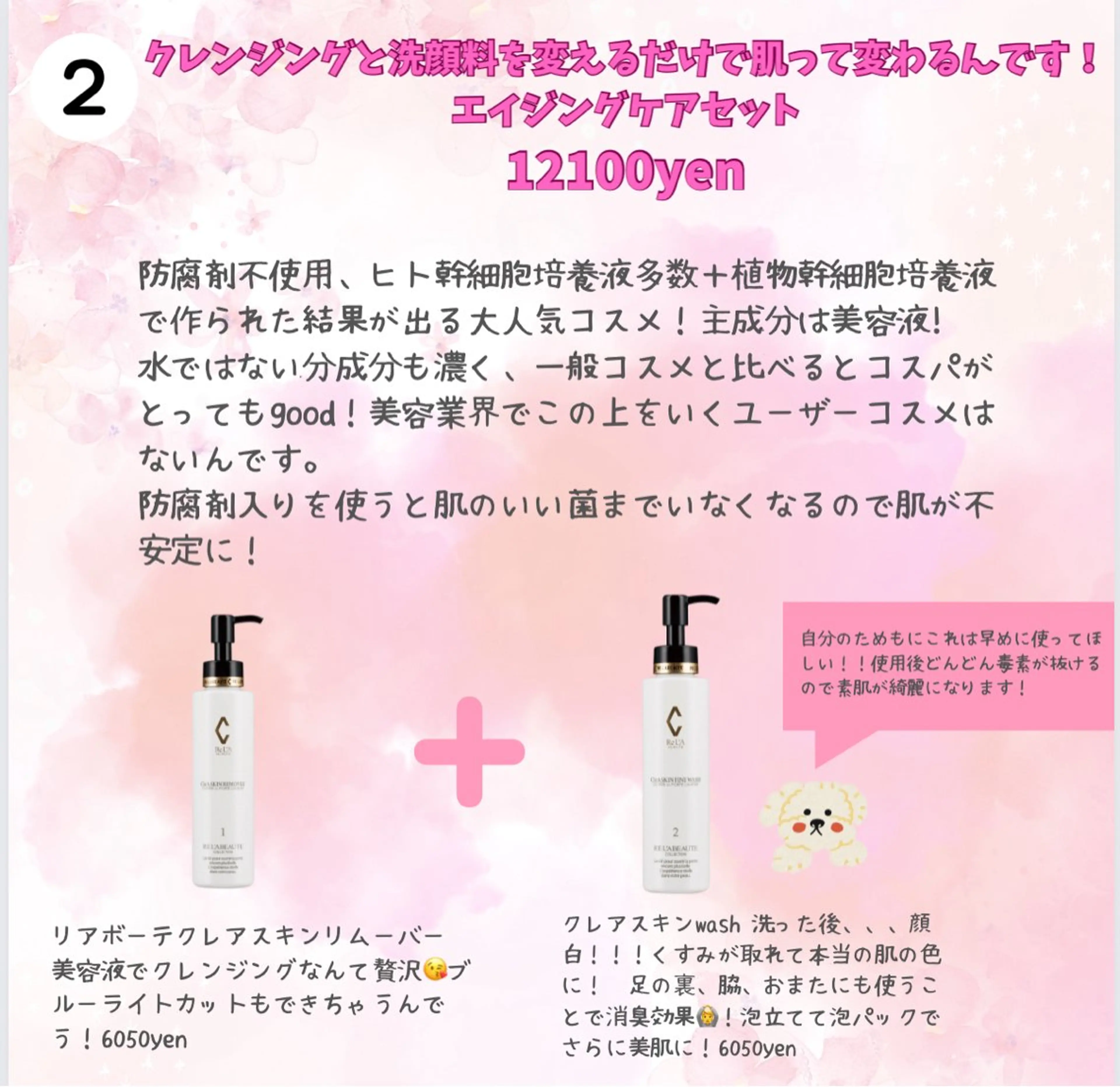 🅖🅤🅩🅔🅛 salonのエステ・リラクイメージ