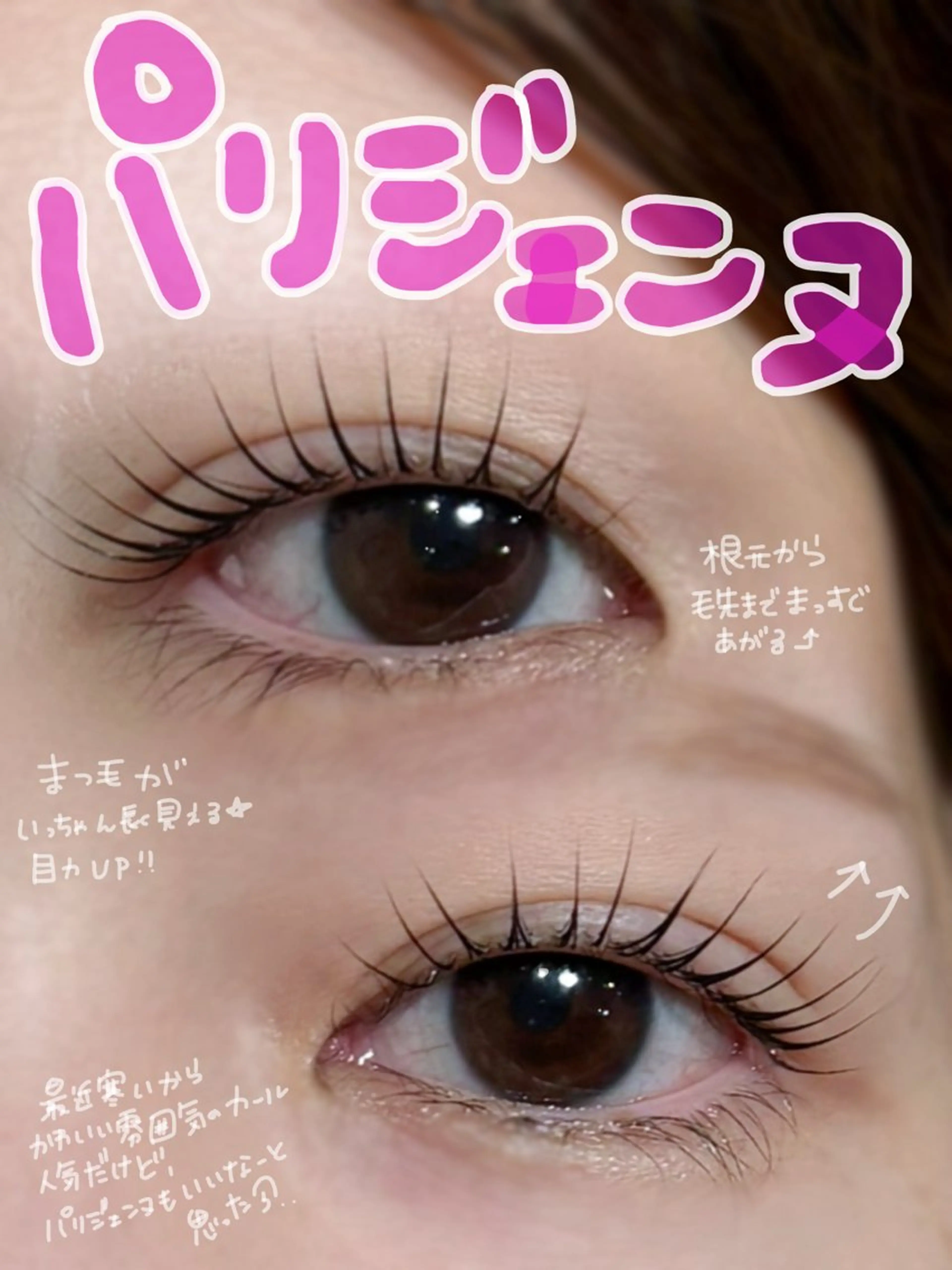 マツエク・マツパ マツパ 夜のまつ毛屋さん 那覇/まつぱ/激安のマツエク・マツパデザイン