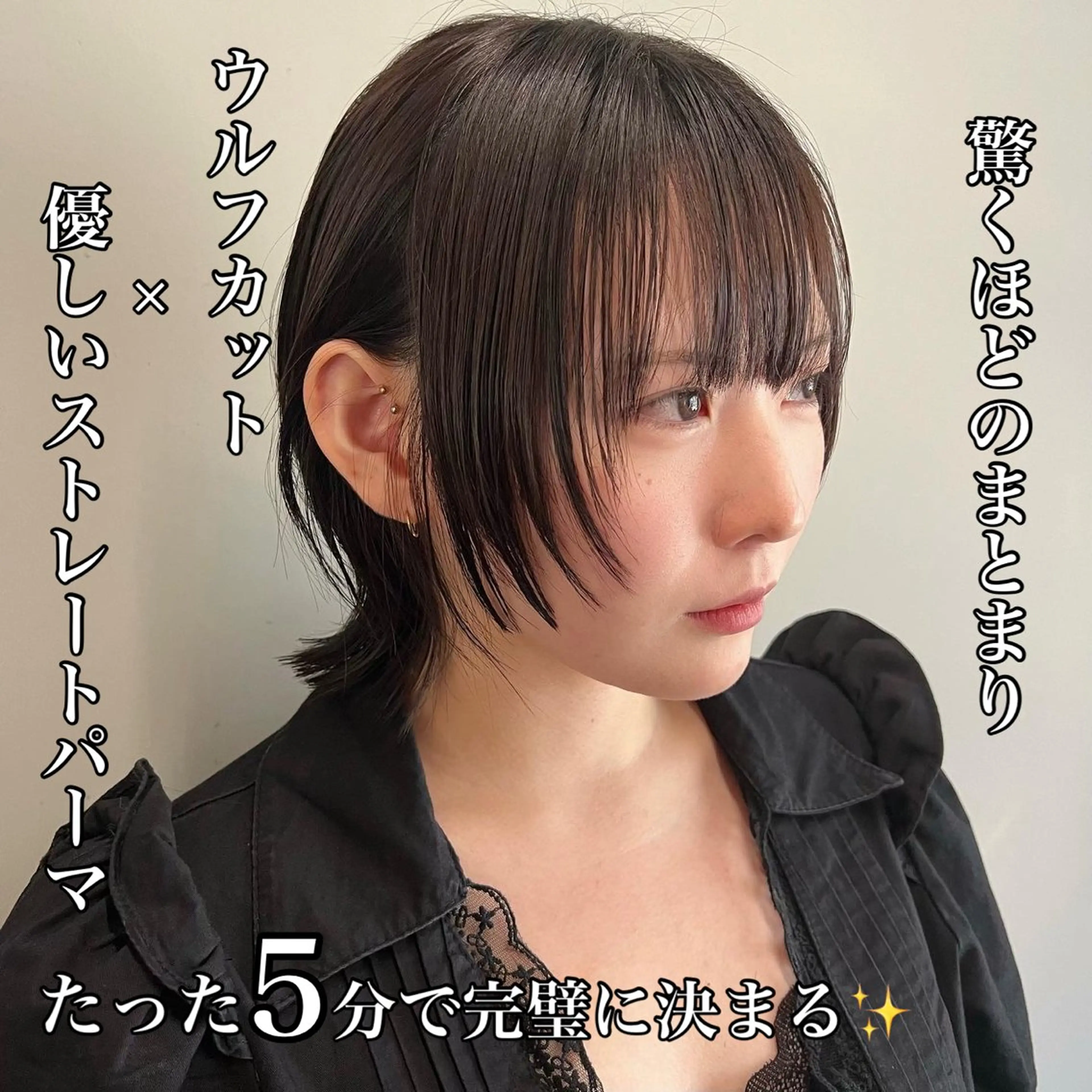 ショート カット 縮毛矯正 🐺立川のウルフ屋 さん🐺おかみ🐺のヘアスタイル