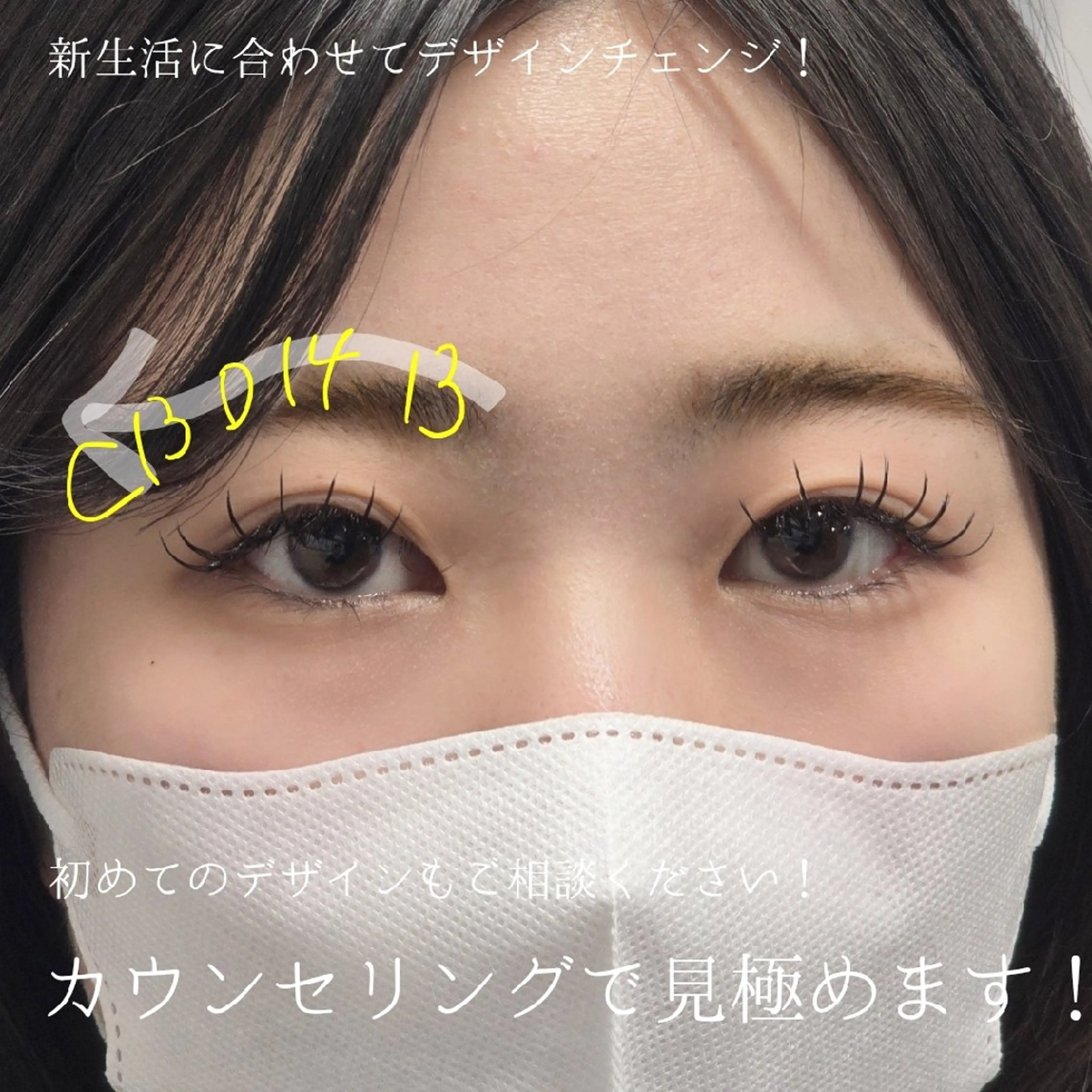 マツエク・マツパ 束感まつ毛 韓国風マツエク マツエク フジ ワラのマツエク・マツパデザイン