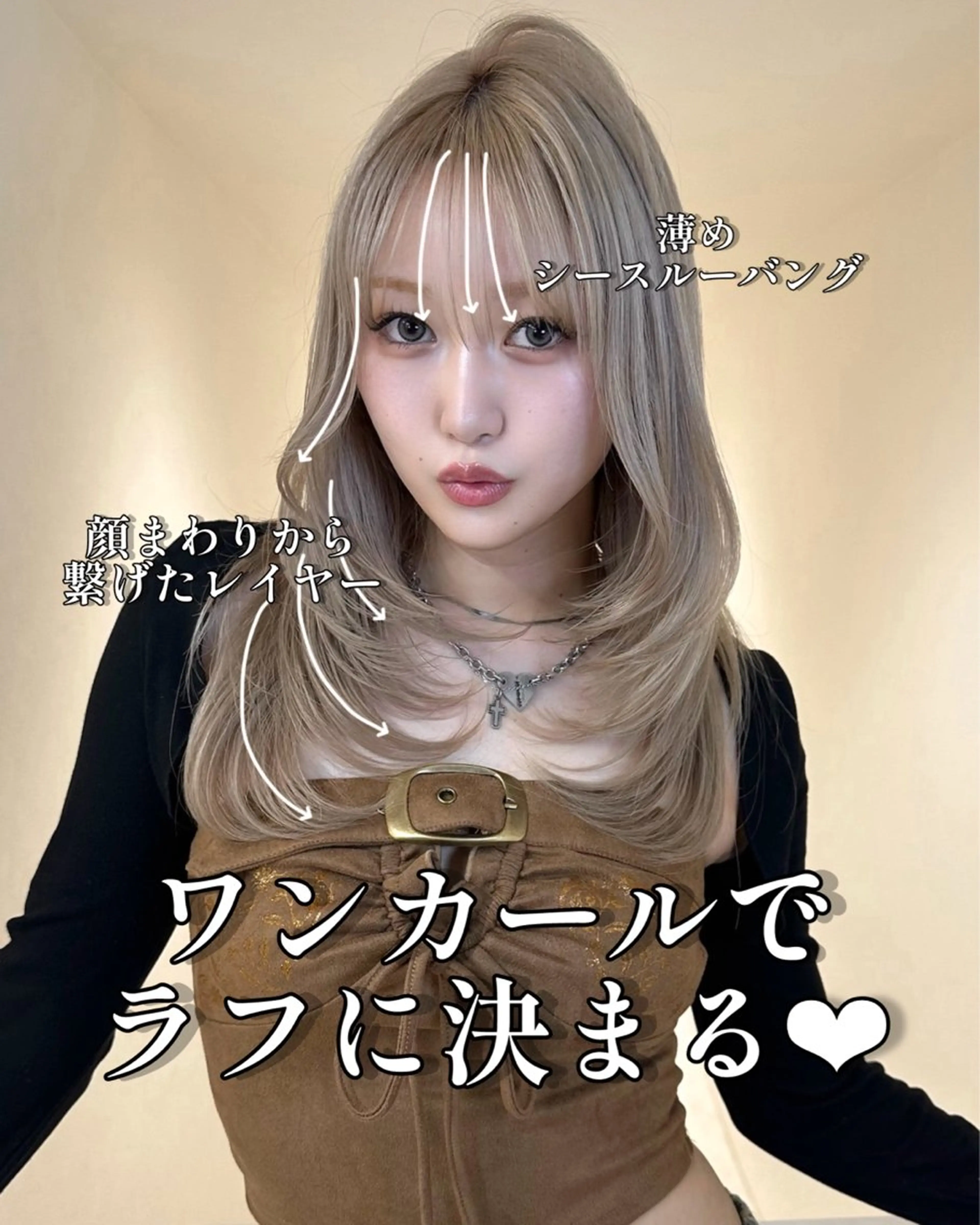 ミディアム カラー ミディアムレイヤー ハイトーンカラー ハッシュカット レイヤーカット 平成ギャル×韓国 mix💖MIKUのヘアスタイル