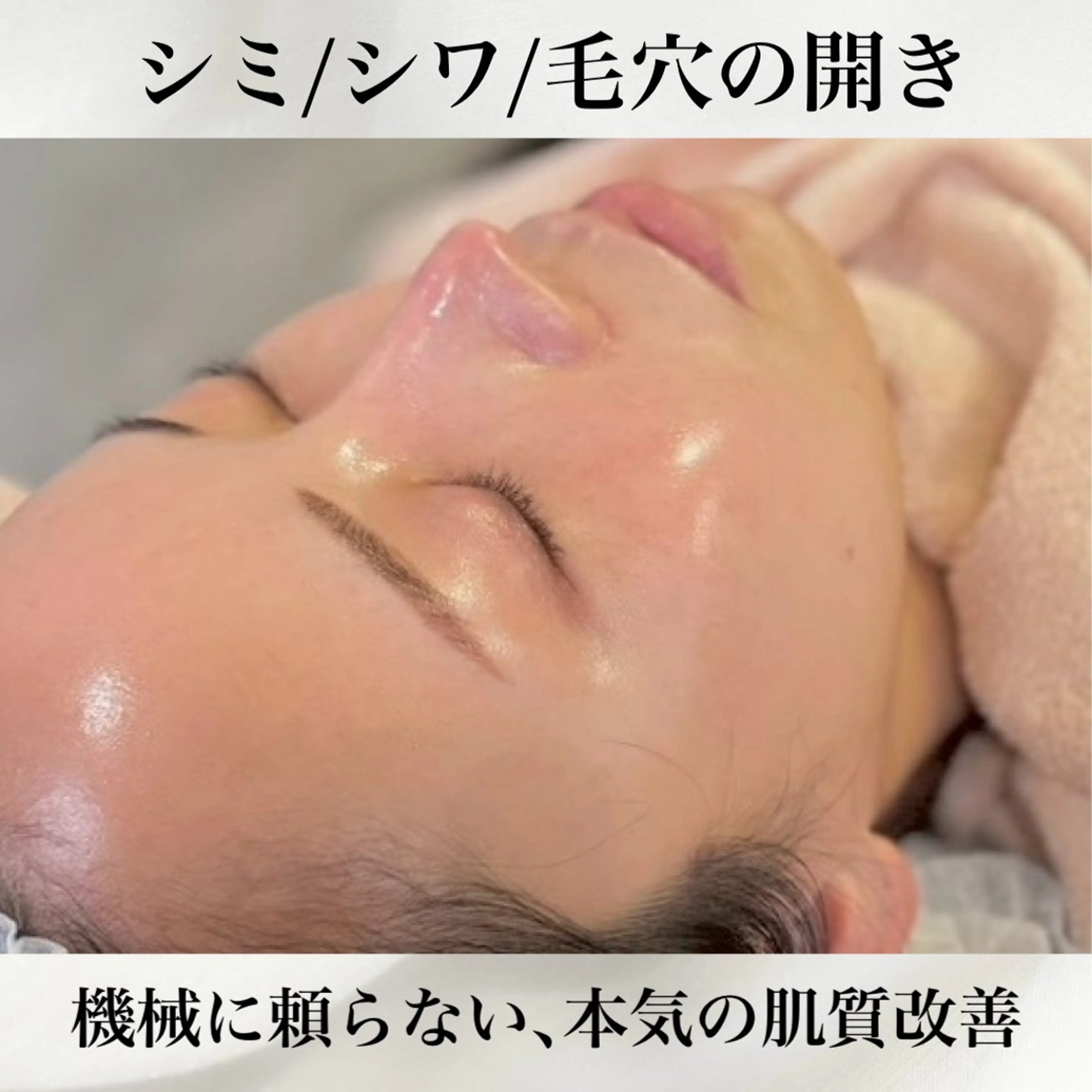 エステ 【結果が出る肌管理】 Ryanのエステ・リラクイメージ