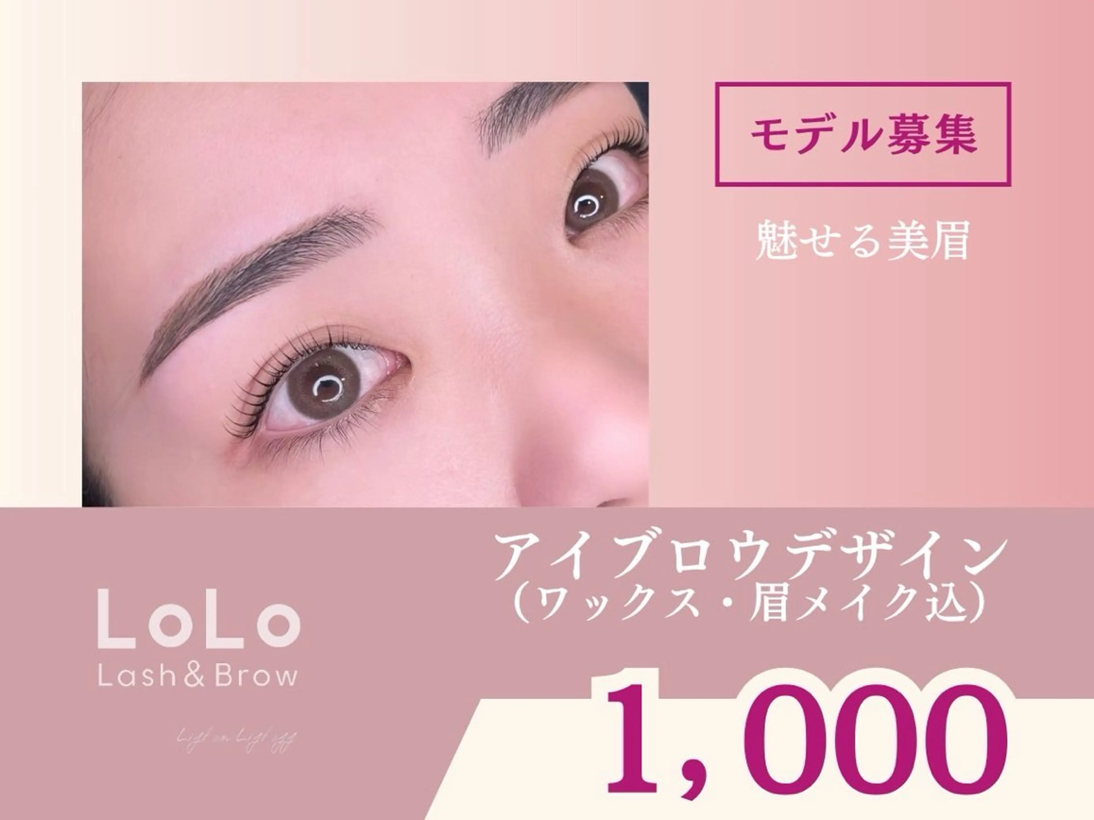 6月限定⭐️1日1名様限定⭐️アイブロウWAXモニター募集⭐️の写真