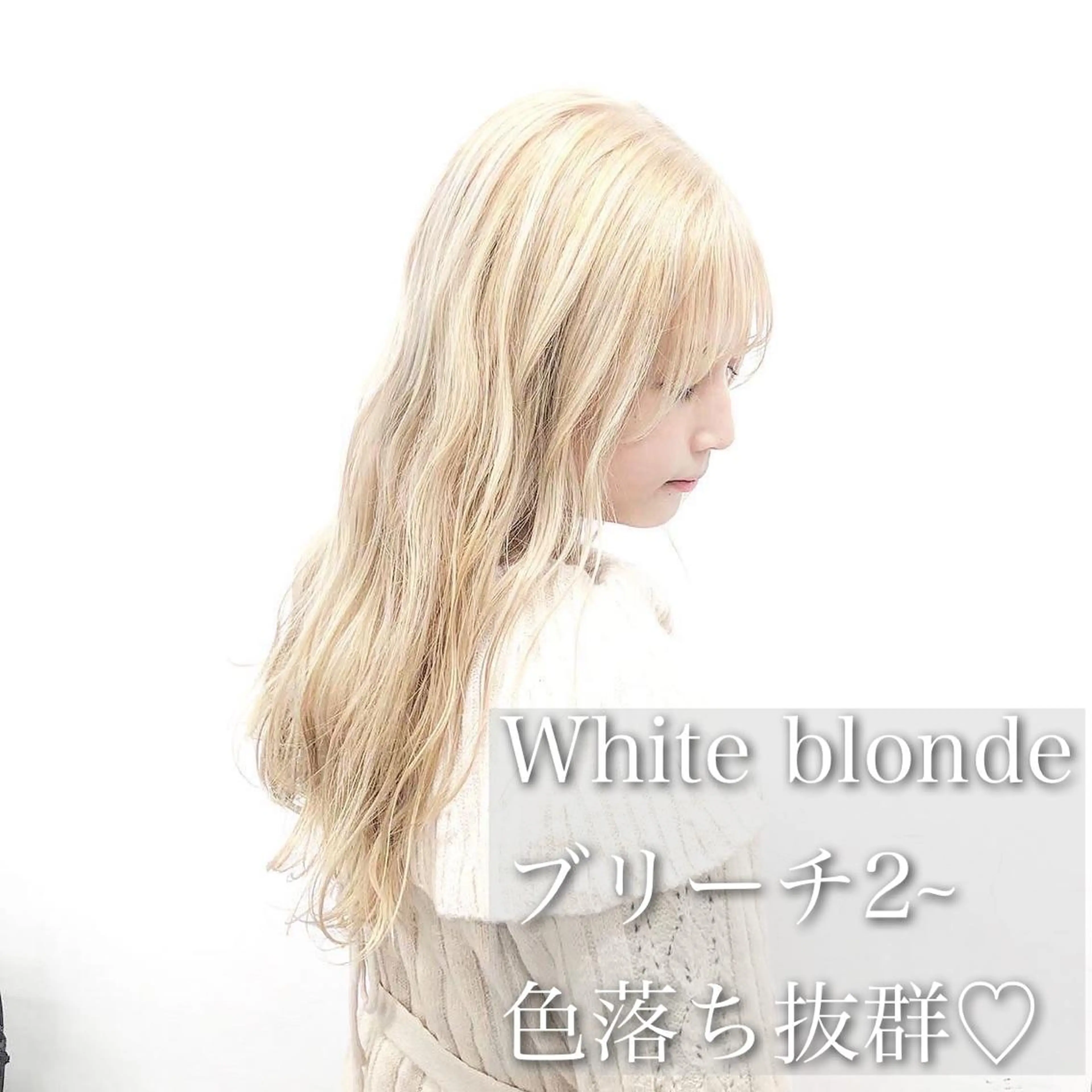 ロング カラー パーマ ヘアアレンジ メンズ キッズ ネイル マツエク・マツパ アイブロウ ブロンド ホワイトブロンド ホワイト reco所属・ウルフ&レイヤー特化 まとまる美髪矯正のヘアスタイル