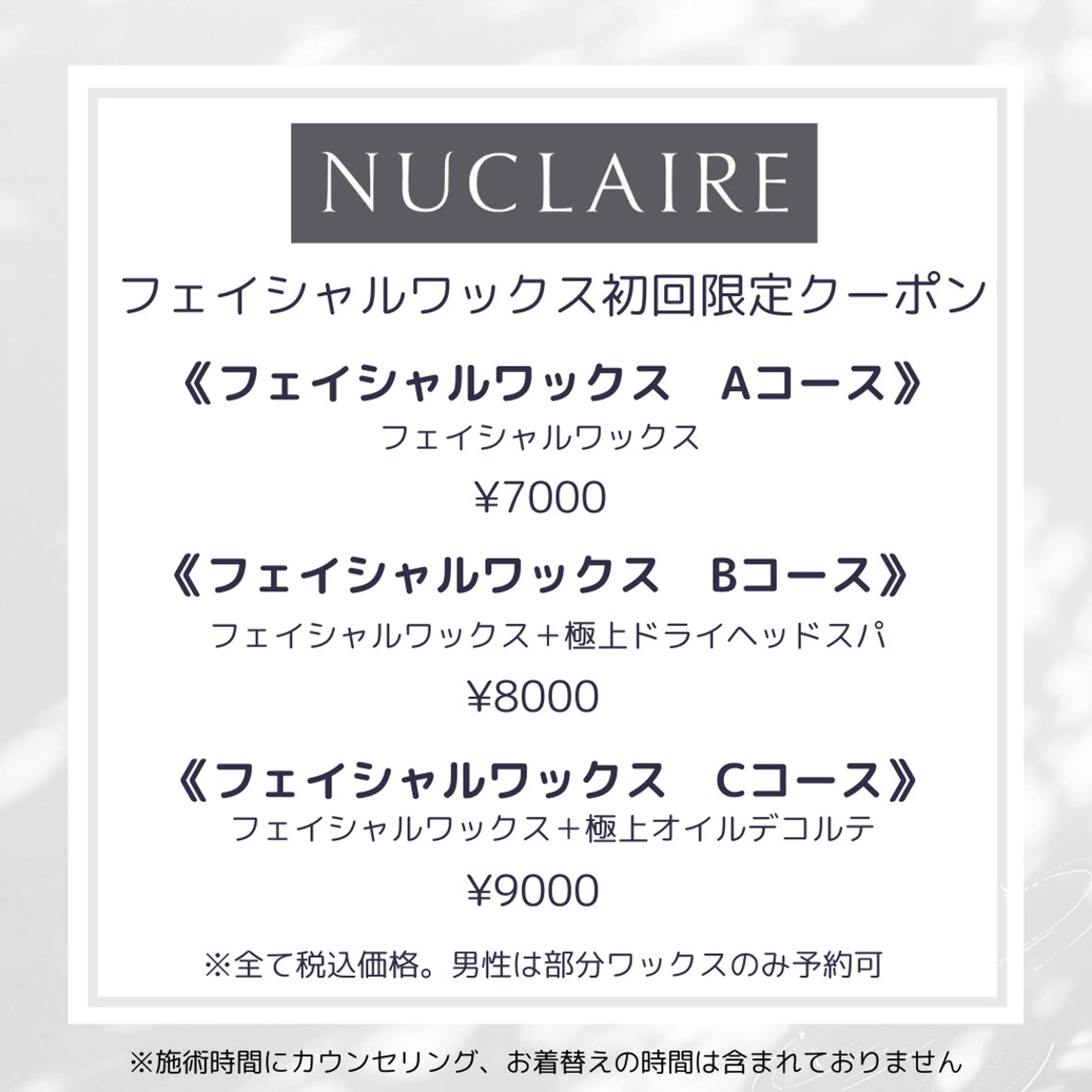 ドライヘッドスパ＆ リンパ専門店　ステラのエステ・リラクイメージ