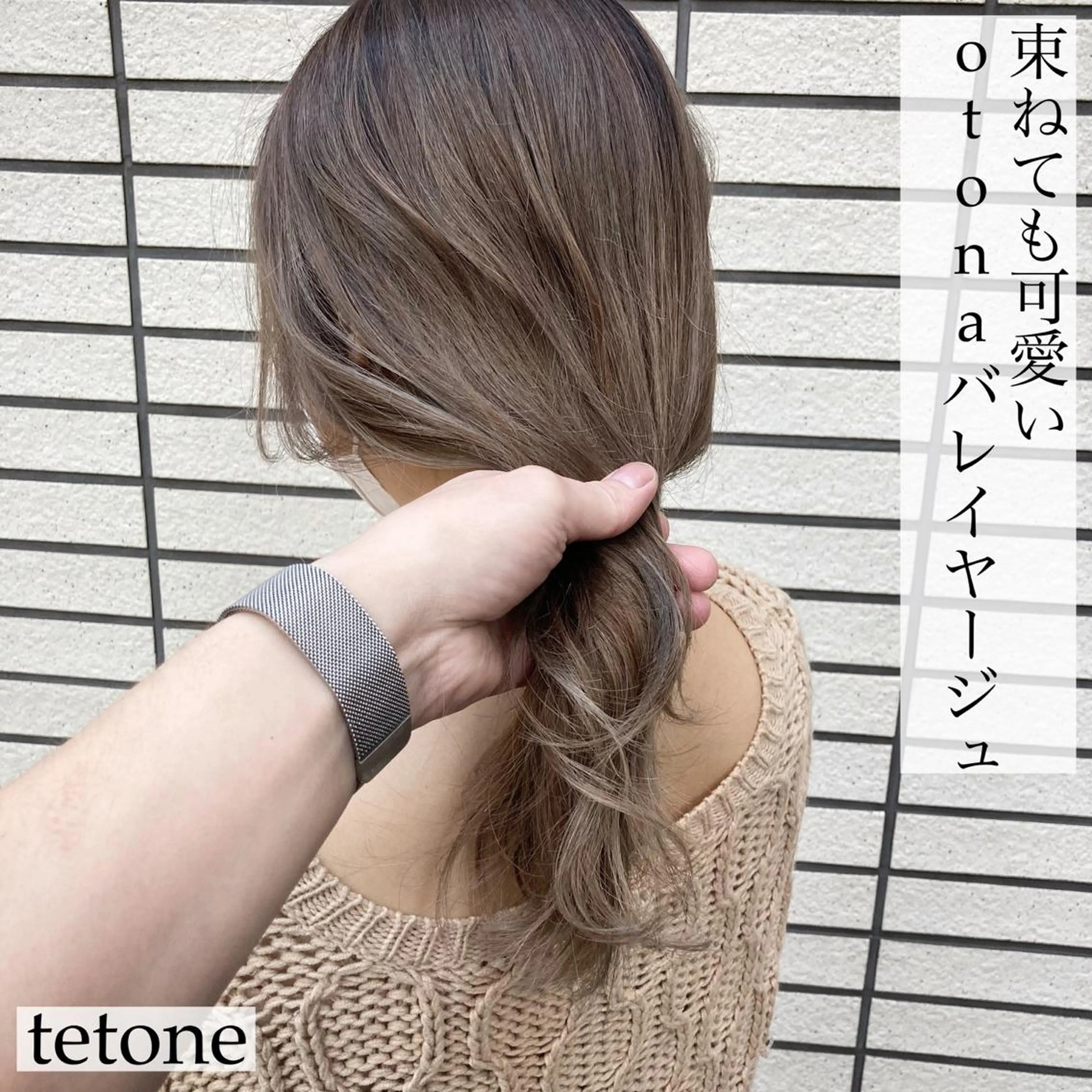 セミロング カラー バレイヤージュ レイヤーカット テトネ タカシのヘアスタイル