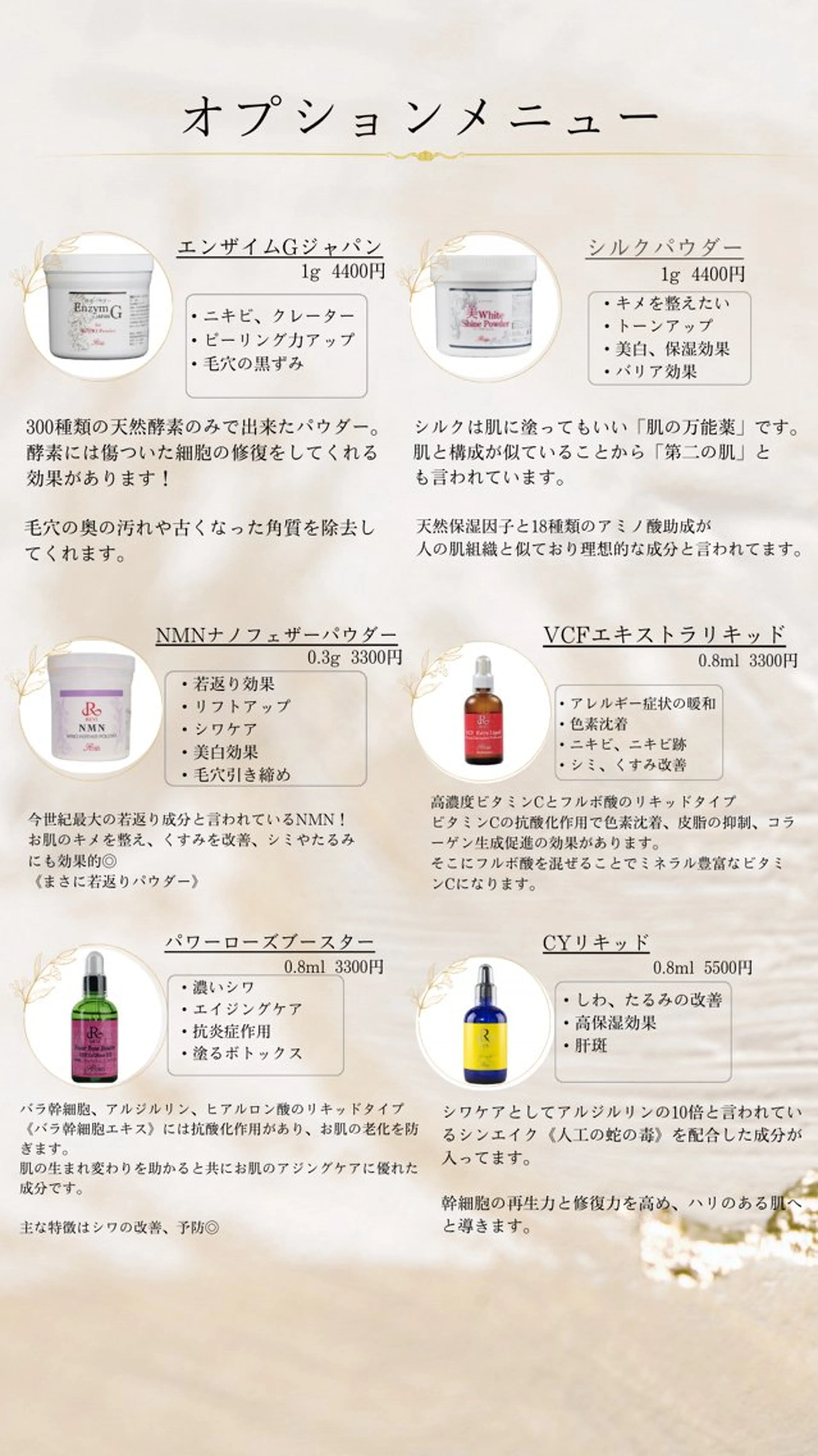 Beauty SalonReeleのエステ・リラクイメージ