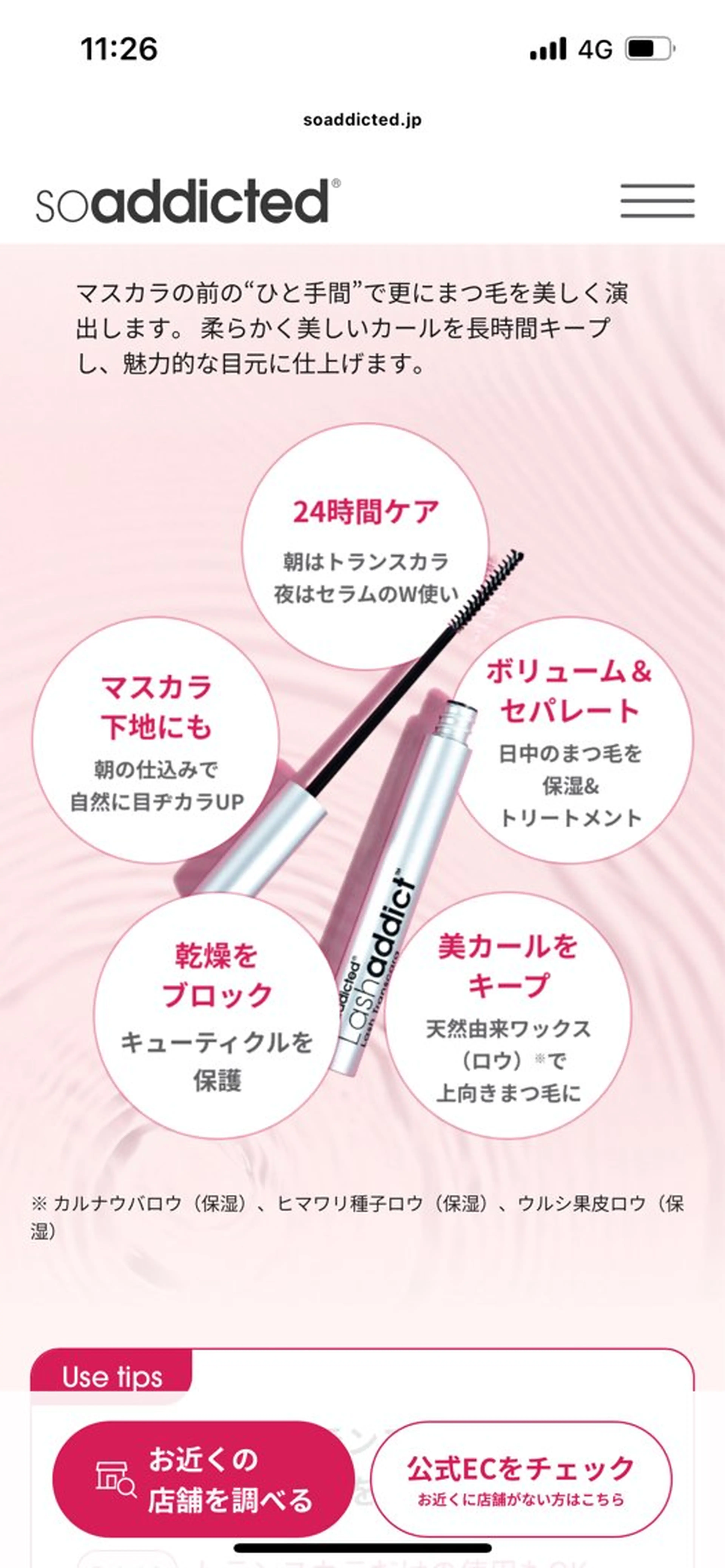 マツエク・マツパ 船橋  🍒 𝐍𝐞𝐧𝐞🍒のマツエク・マツパデザイン