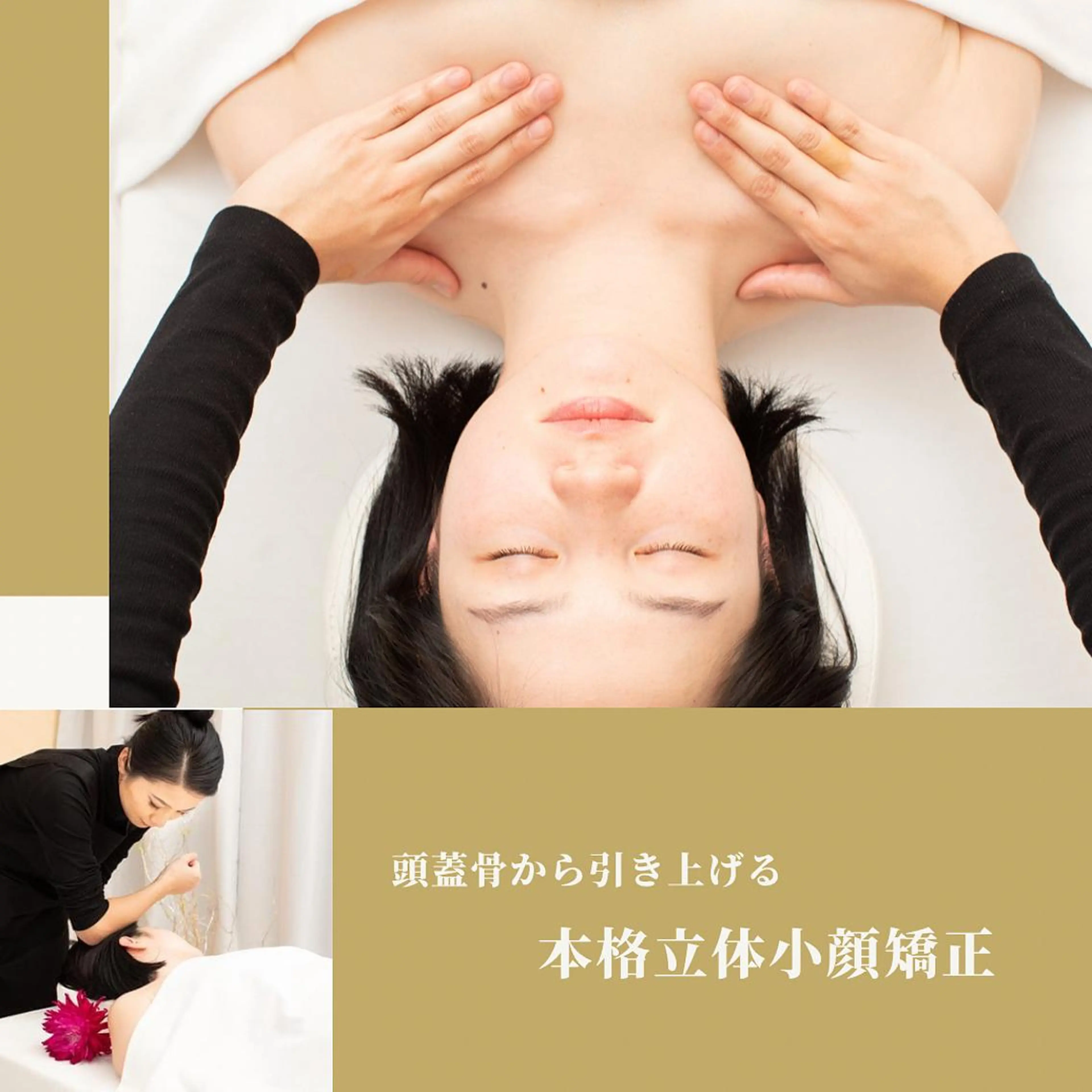 エステ リラク beautysalon  DiAViM所属・本格コルギ美肌美眉 DiAViM 💎のエステ・リラクイメージ