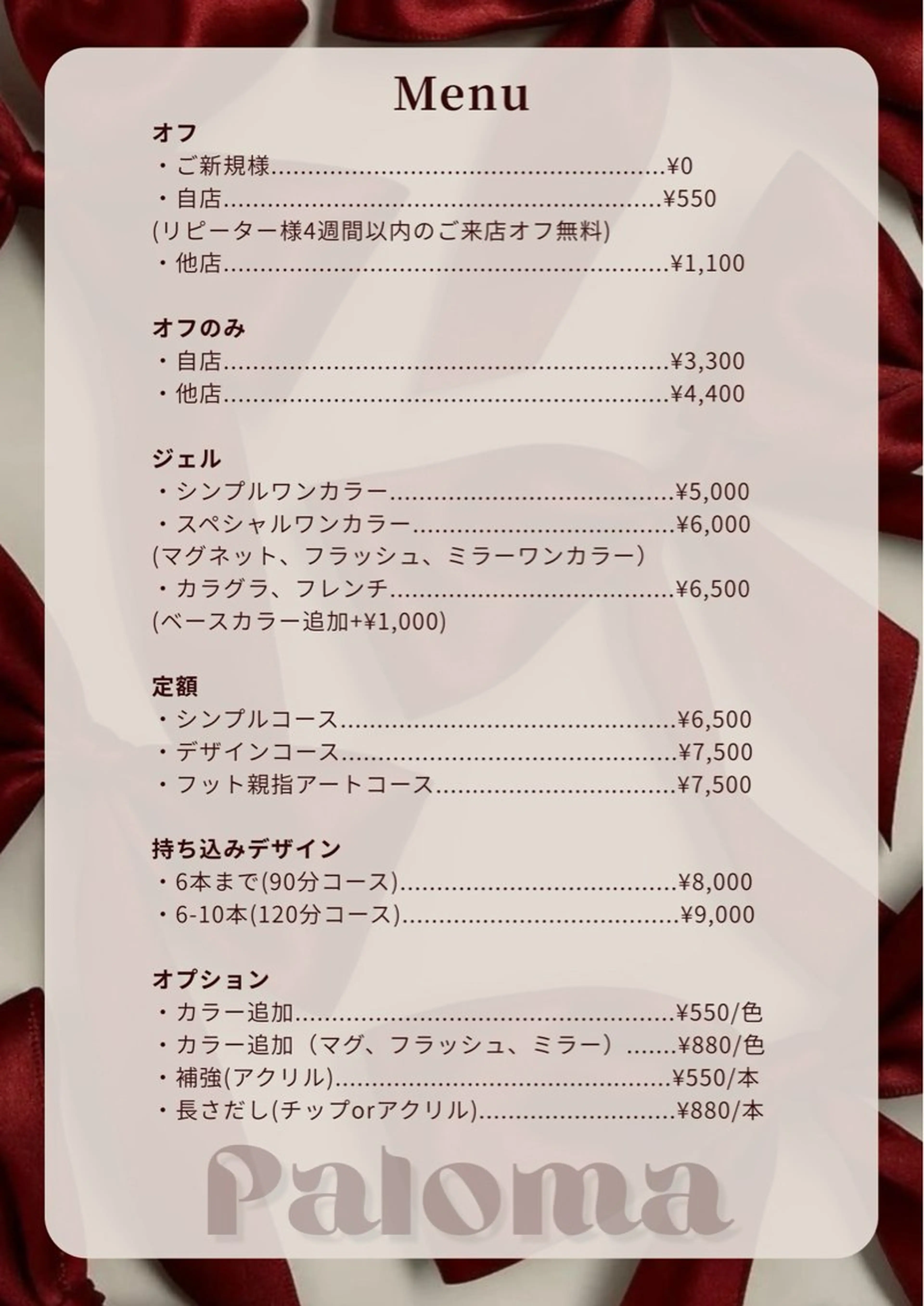 ネイル Share salon Paloma所属・ネイリスト Asanaのネイルデザイン